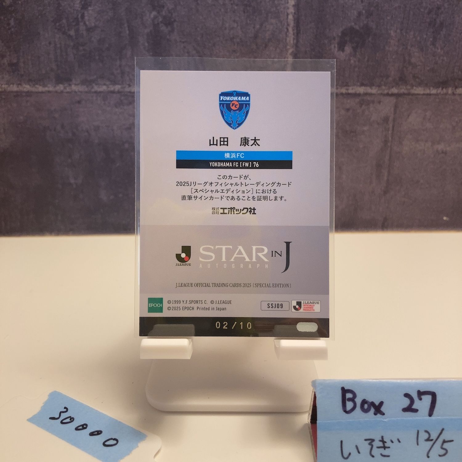 2025 Epoch Jリーグ Special Edition 山田康太 02/10 直筆サインカード