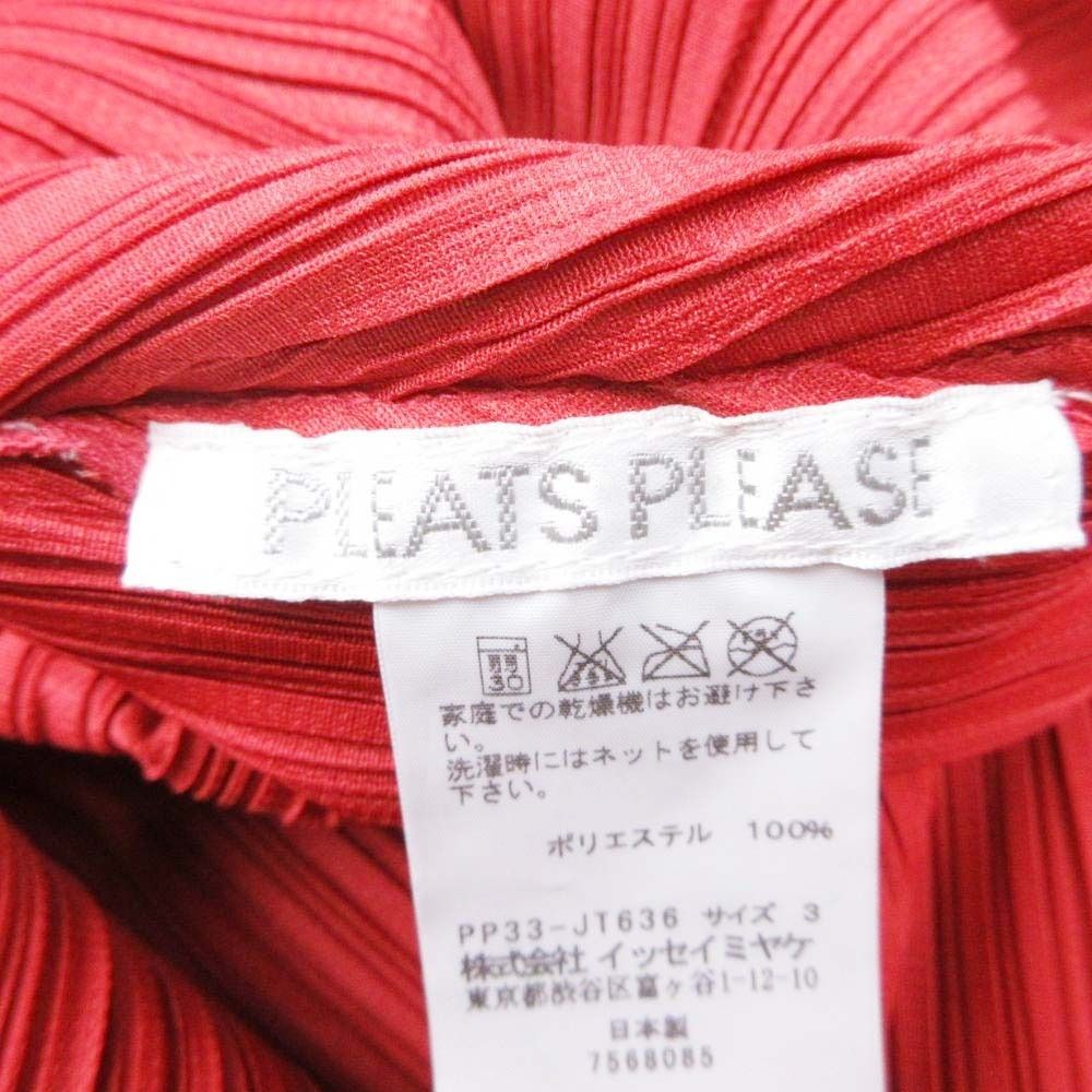 良品 03aw PLEATS PLEASE プリーツプリーズ イッセイミヤケ 変形