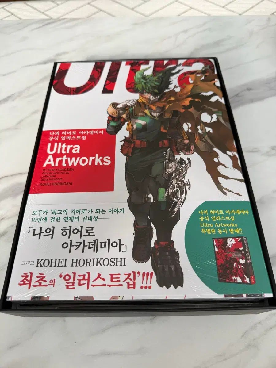 僕のヒーローアカデミア ウルトラ アートブック エディション