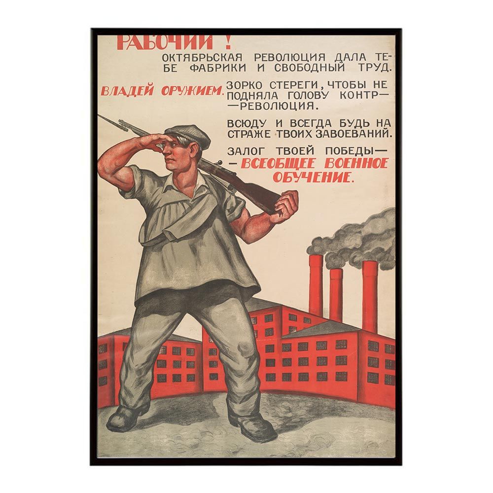 B1サイズ（約73x103cm）】【bn-poster-1797】超古いポスター 復刻 絵画