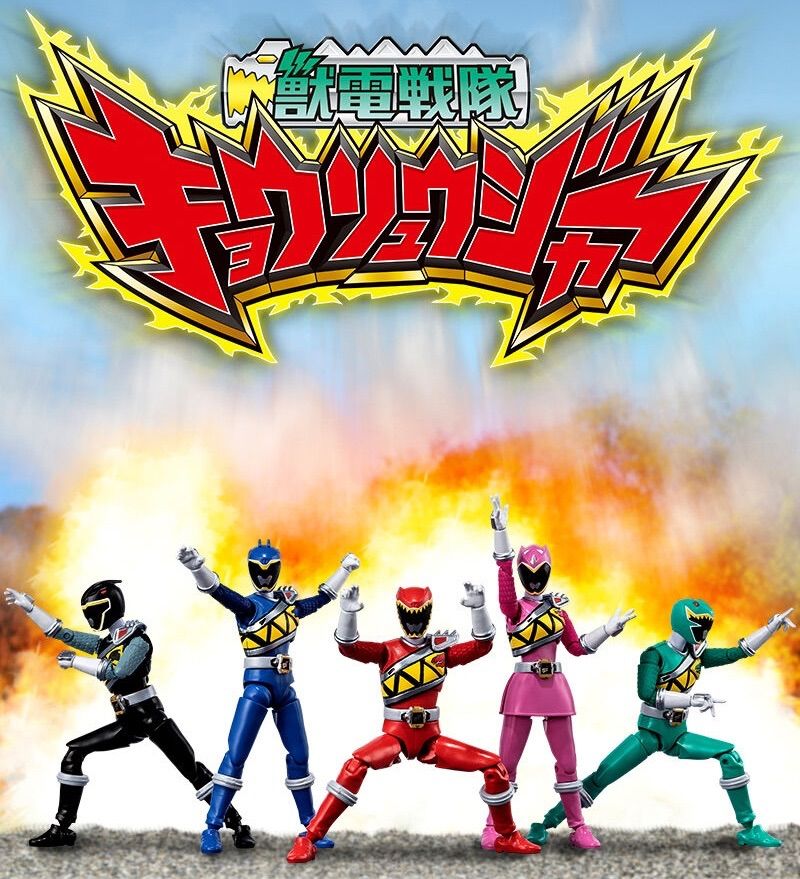 SHODO SUPER 獣電戦隊キョウリュウジャー1 フィギュア