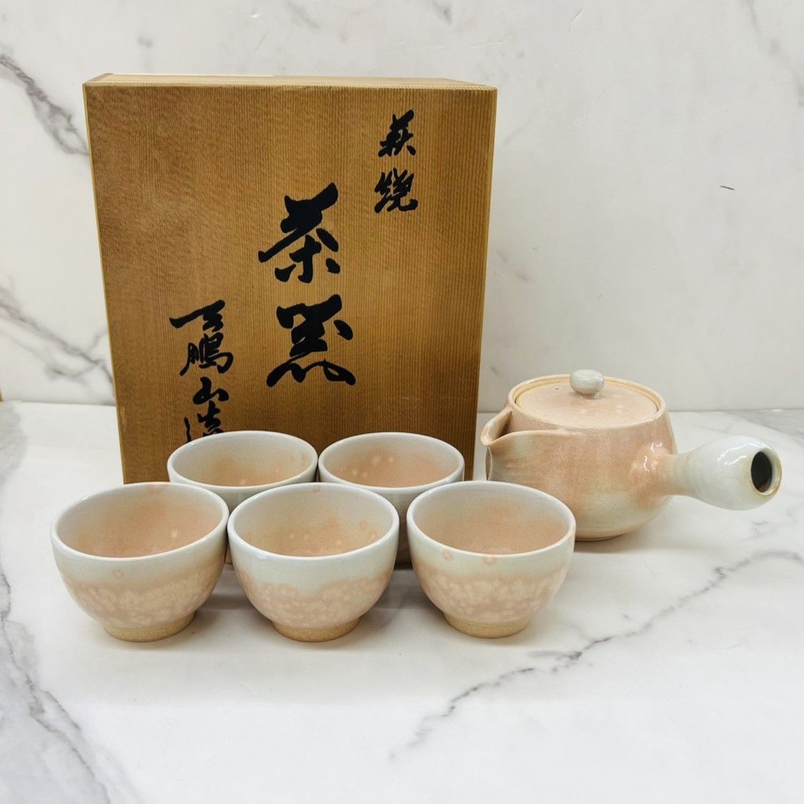 萩焼 茶窯 天鵬山造 煎茶器揃 急須 湯吞 - メルカリ