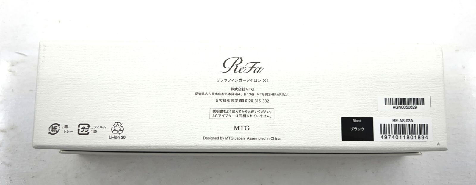 フィンガーアイロン ST