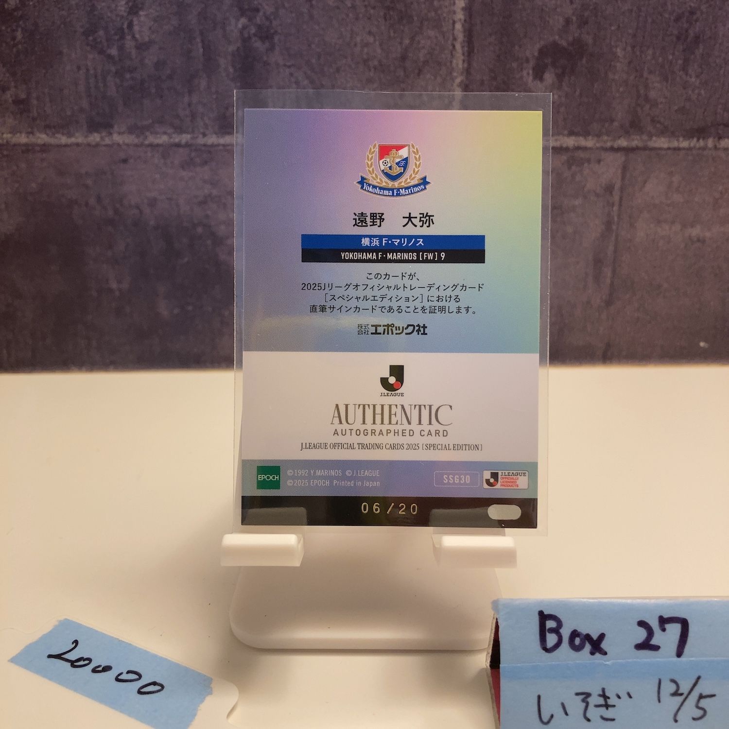 2025 Epoch Jリーグ Special Edition 遠野大弥 Daiya Tono 06/20 直筆