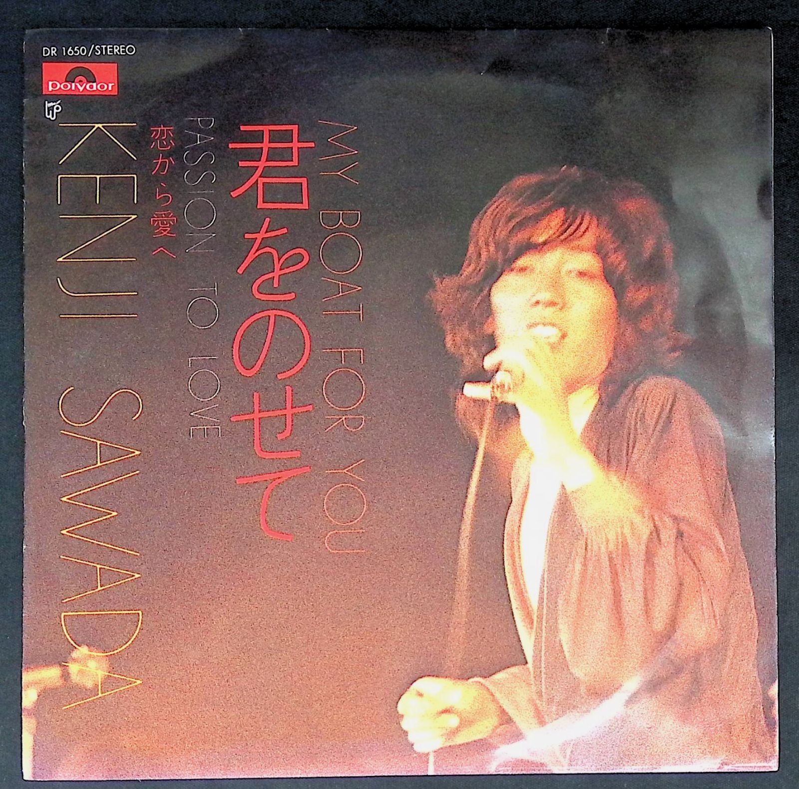 沢田研二　シングルレコード　42枚 沢田研二 シングルレコード 42枚