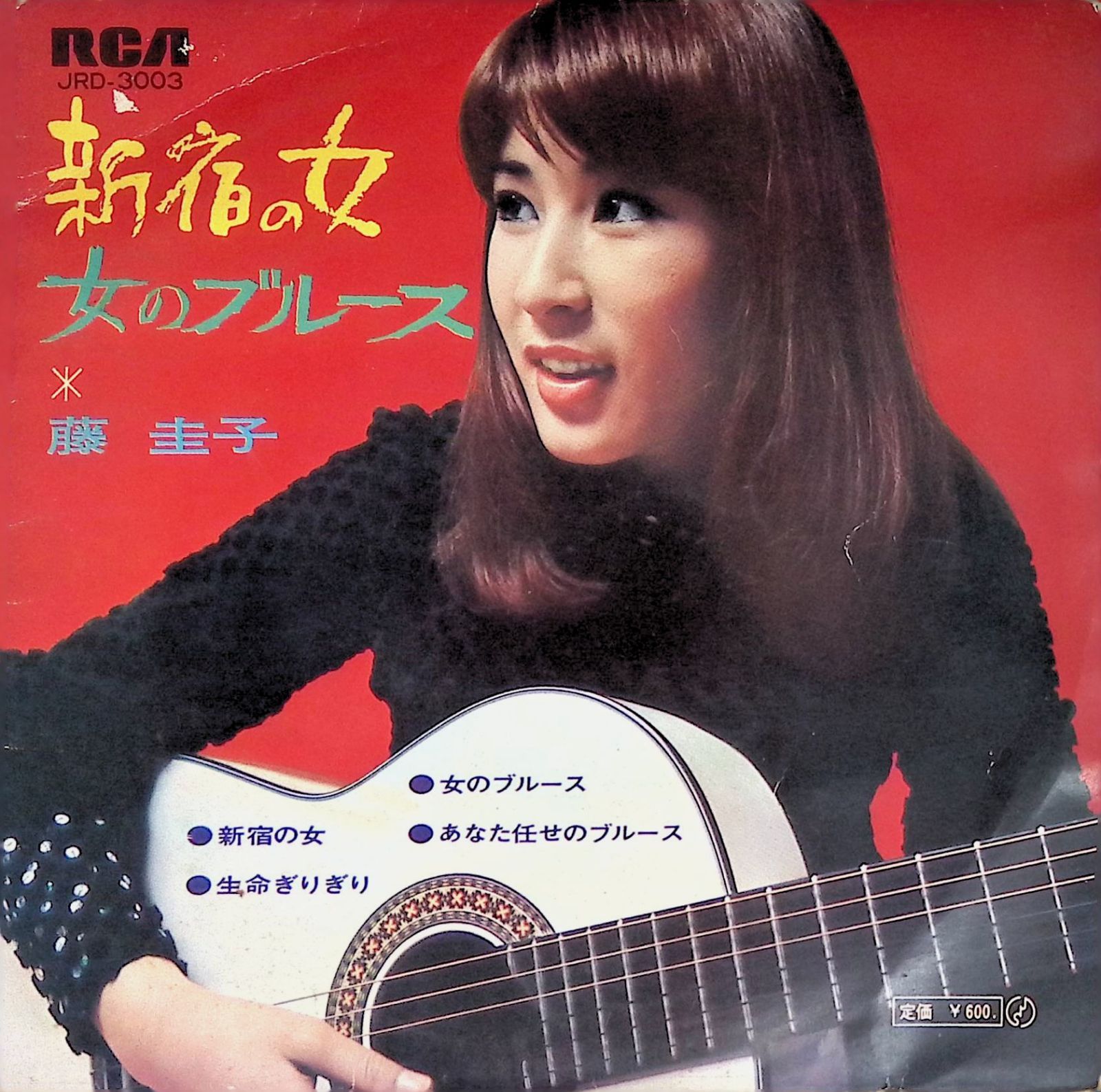 レコード 7インチ 藤圭子 新宿の女 女のブルース あなた任せのブルース