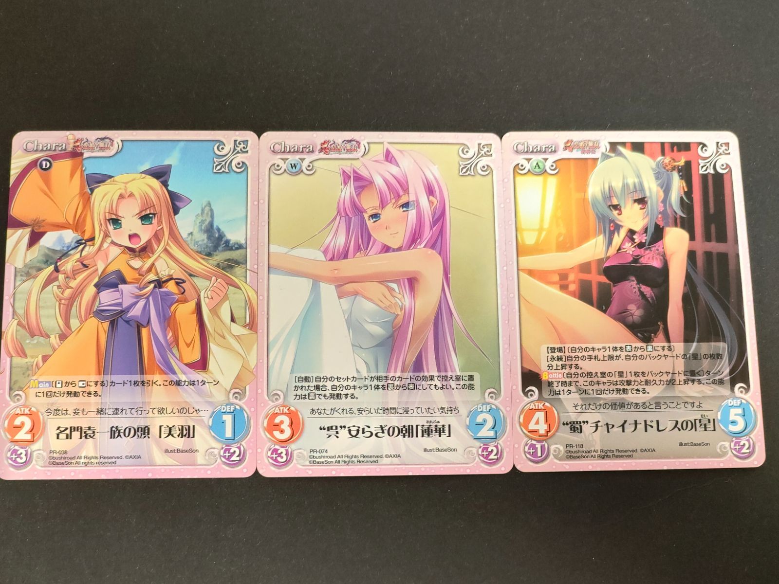 aca482 カオスTCG カオス カード 名門袁一族の頭「美羽」 PR-038 真