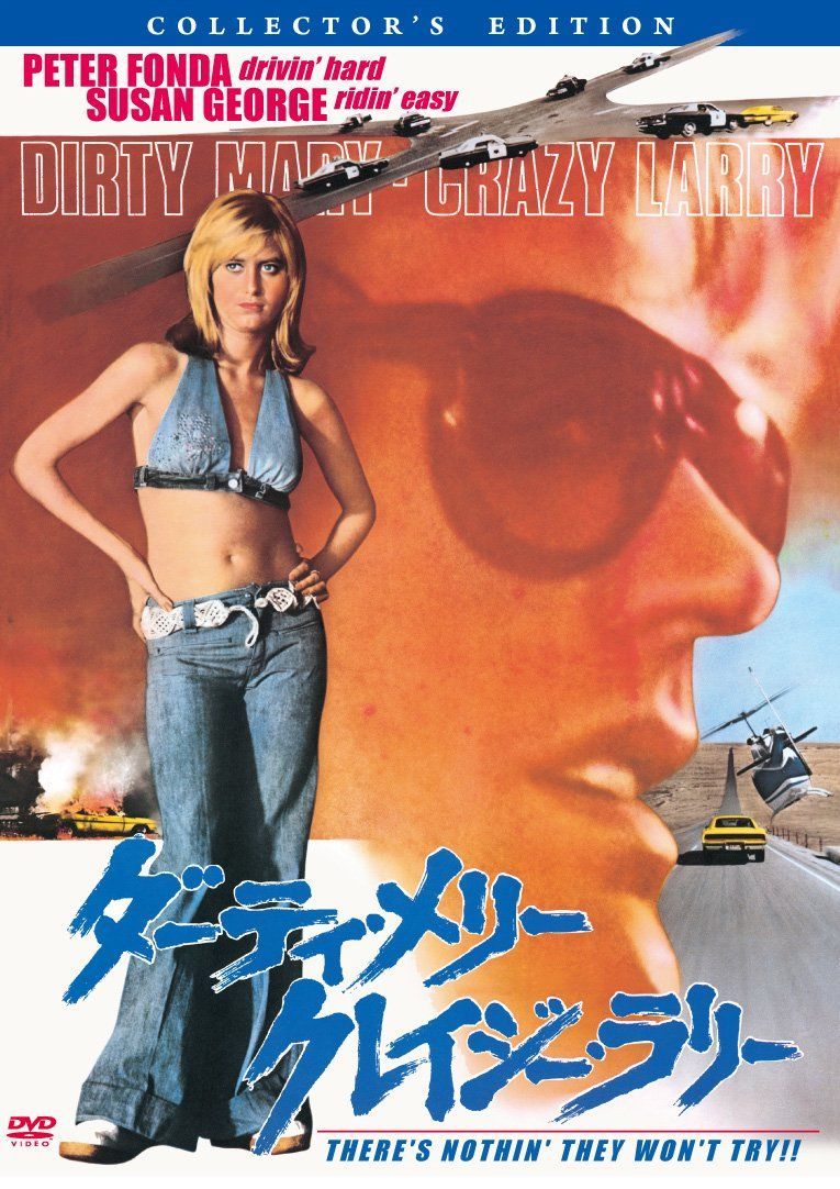 ダーティ・メリー クレイジー・ラリー コレクターズエディション [DVD