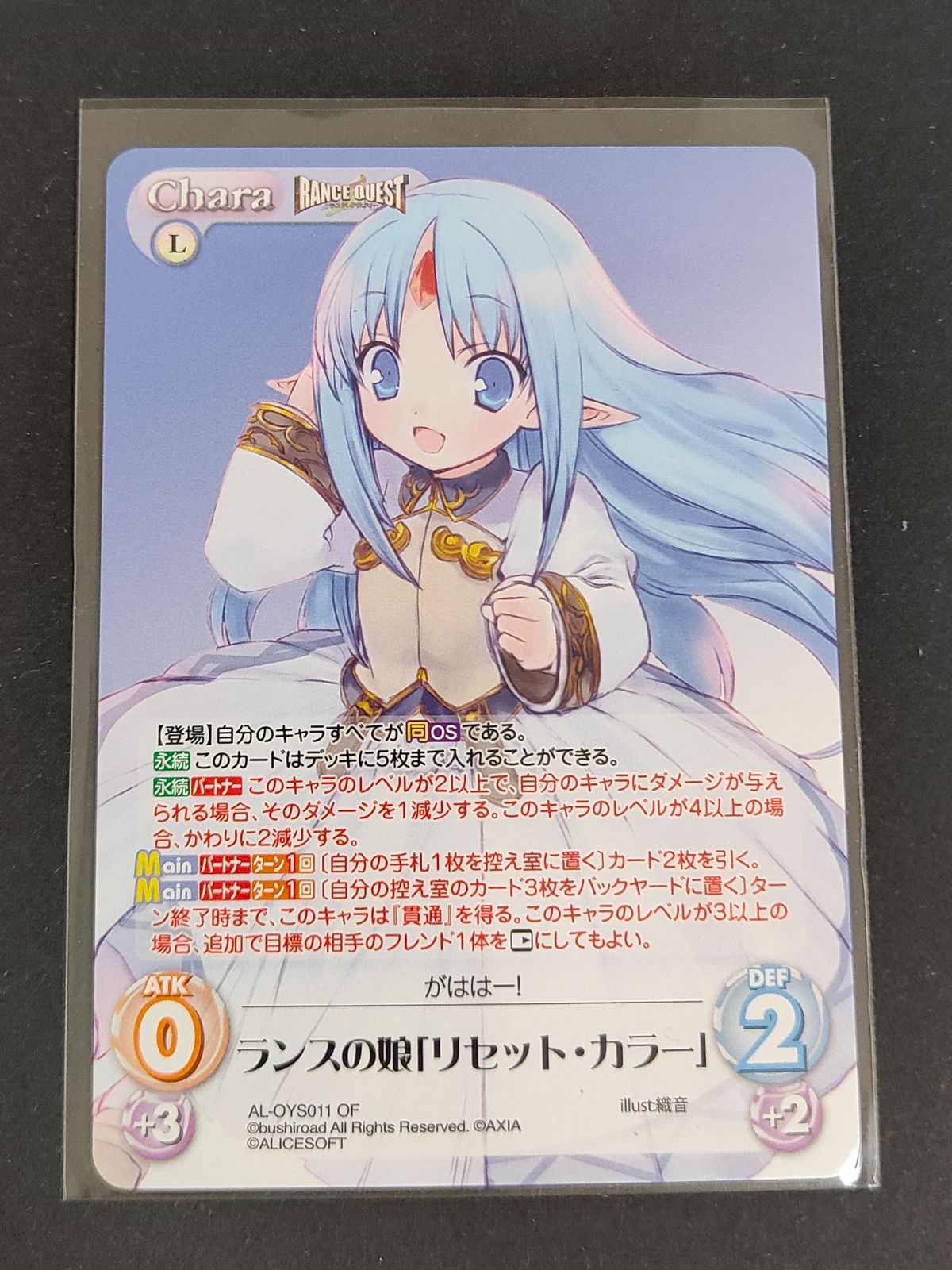 aca482 カオスTCG カオス カード オーバーフレーム ランスの娘