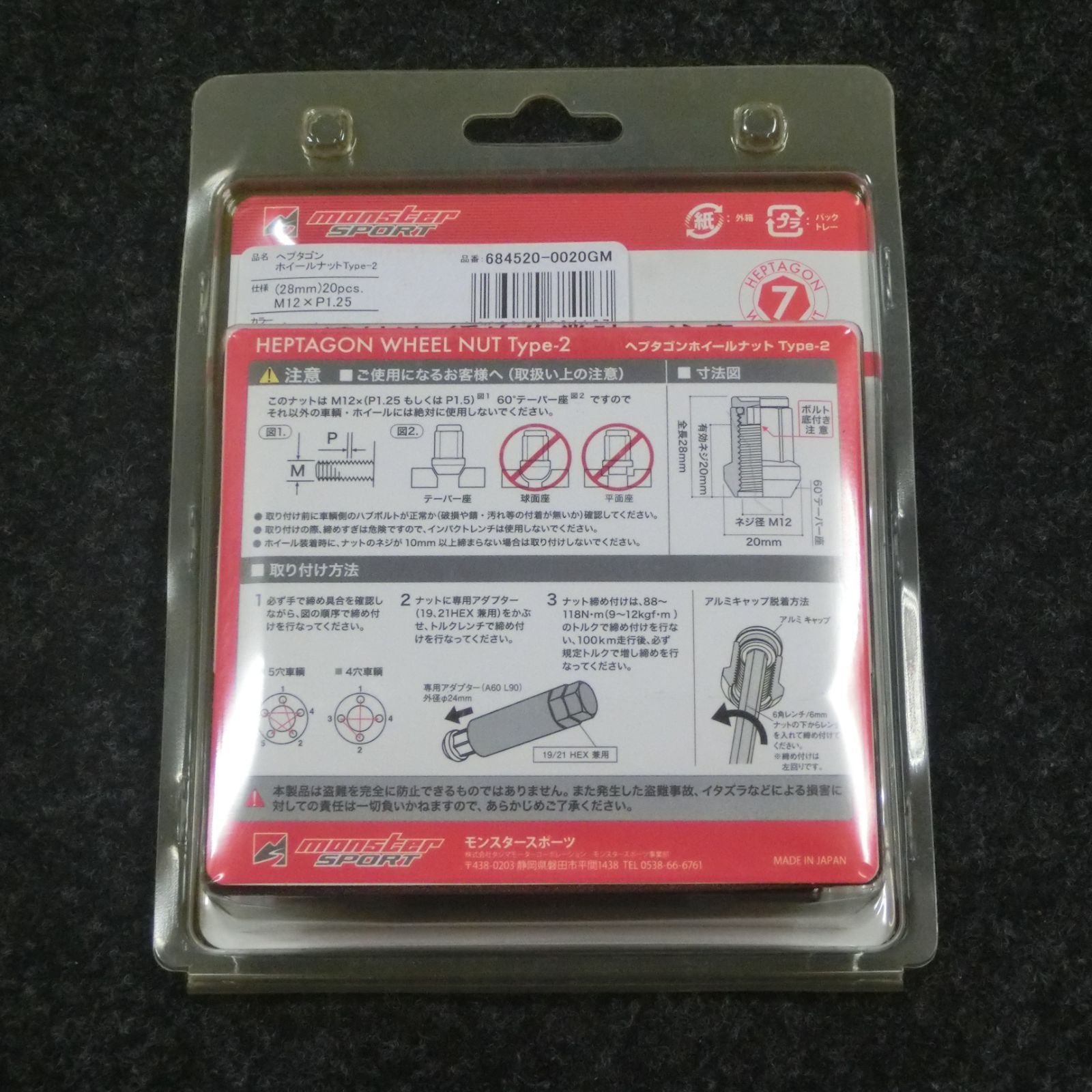5穴 ヘプタゴンホイールナットType 2 ライトガンメタ M 12 P 1 25 モンスタースポーツ MS 0036