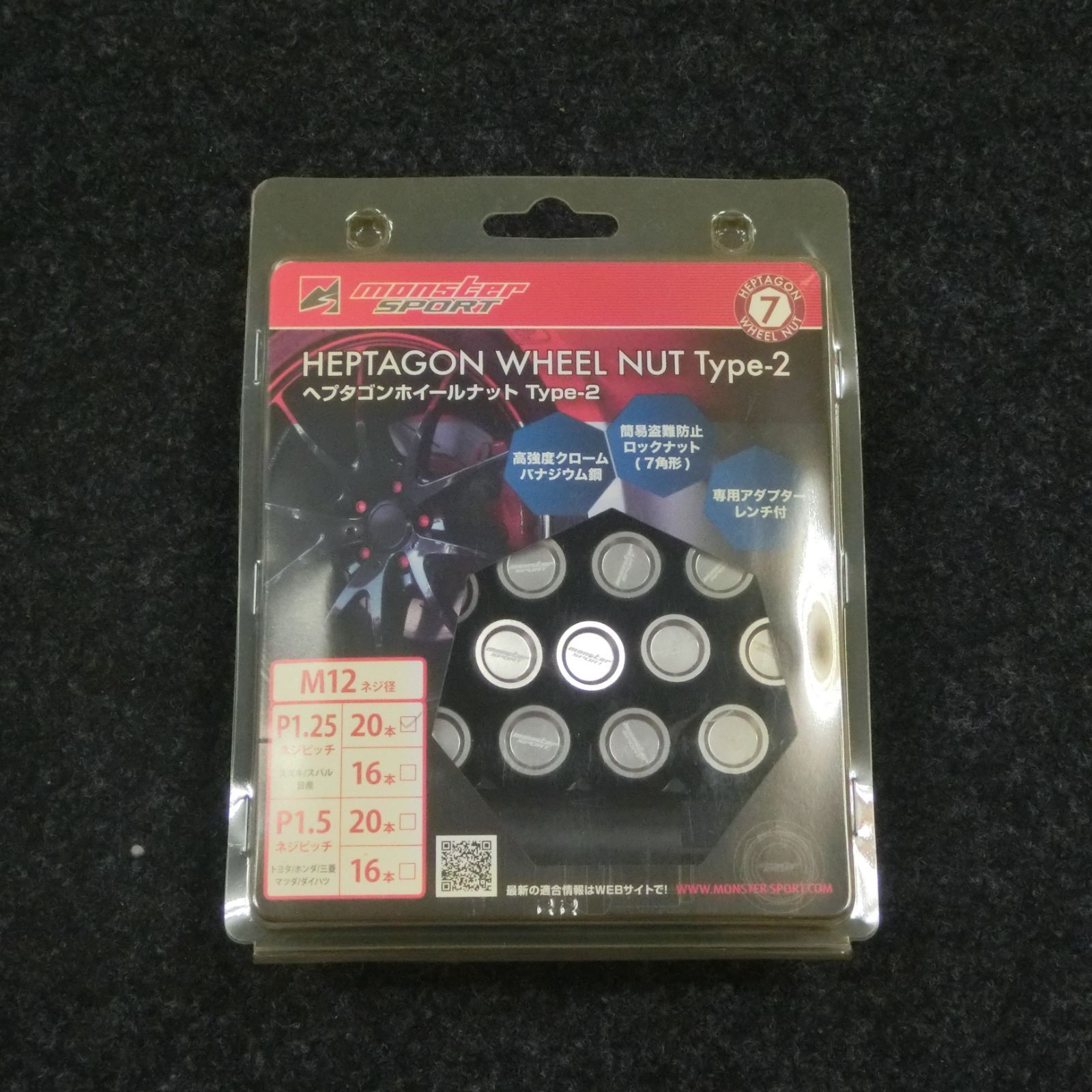 5穴 ヘプタゴンホイールナットType 2 ライトガンメタ M 12 P 1 25 モンスタースポーツ MS 0036