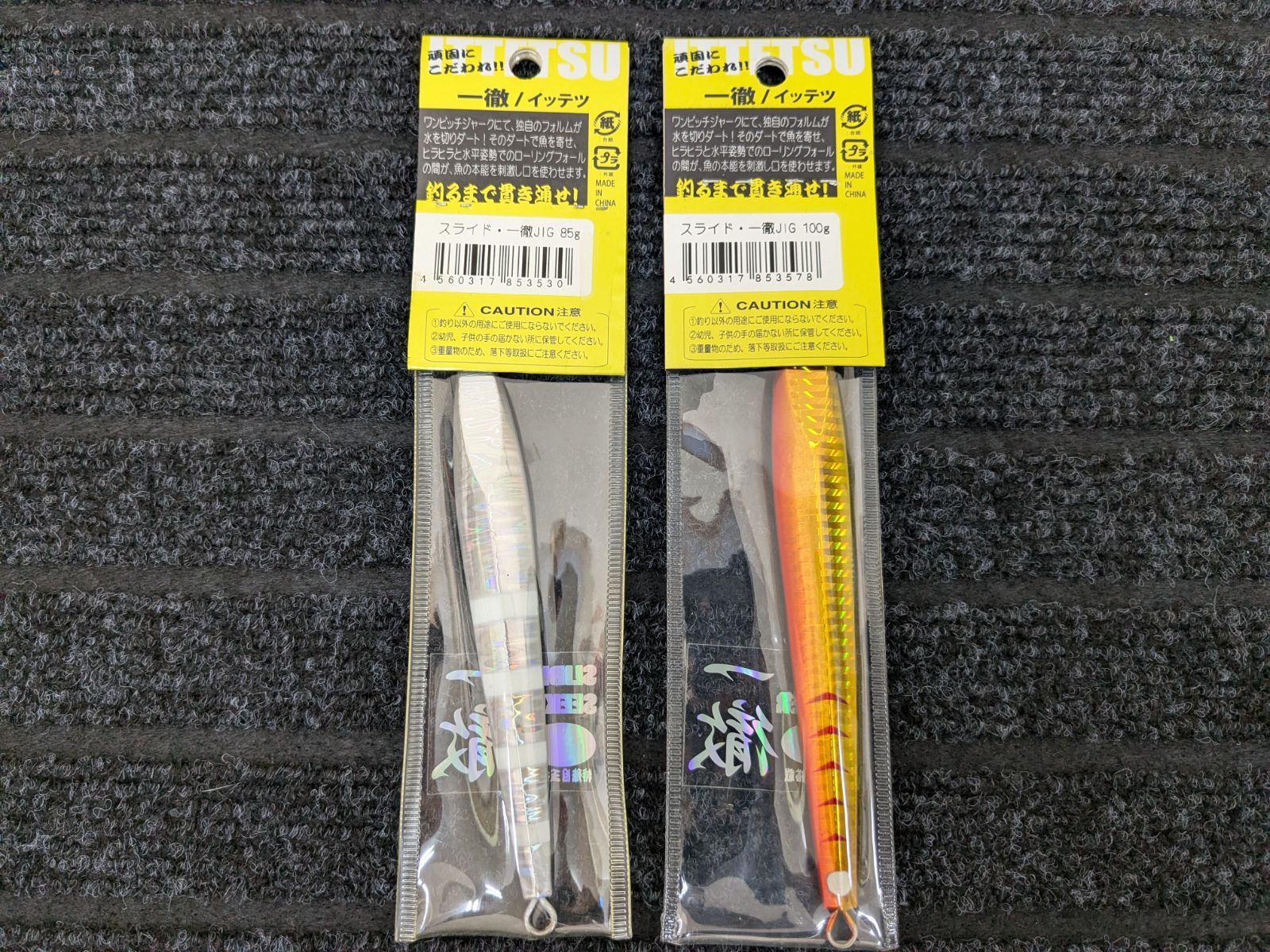 ツルギヤ スライド・一徹ジグ 85g/100g 銀虎 赤金 ジグケース付