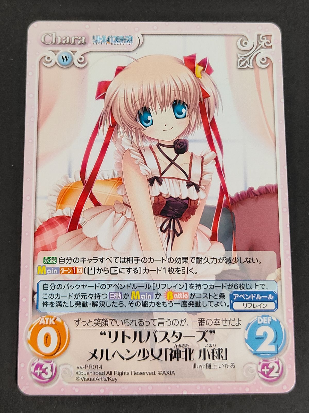 aca482 カオスTCG カオス カード “リトルバスターズ”メルヘン少女「神