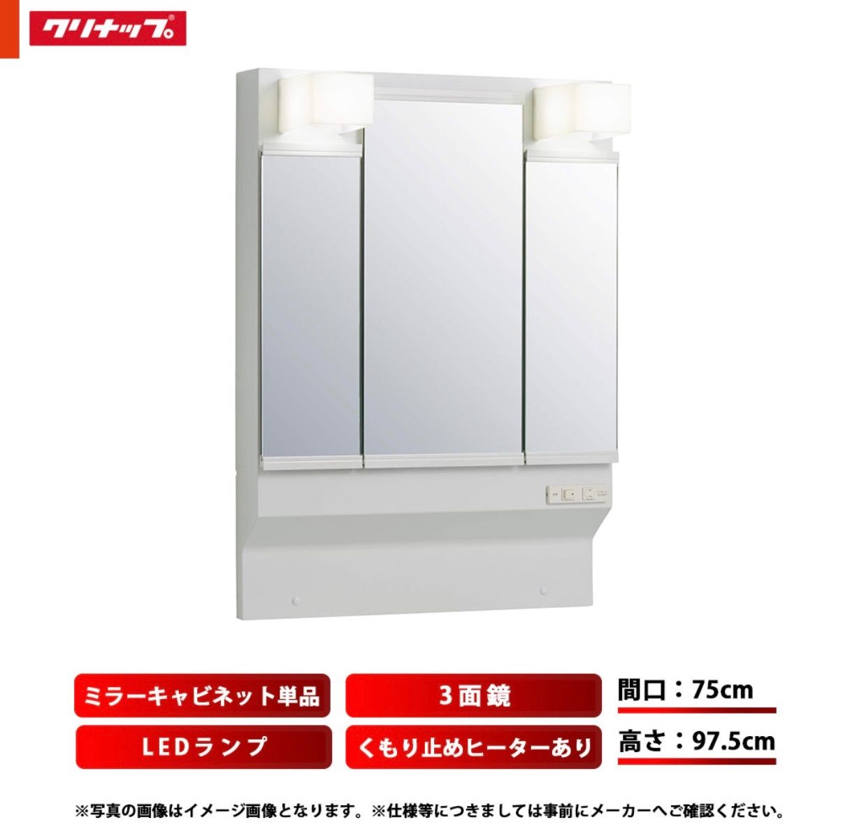 クリナップ M- 洗面台 ミラーキャビネット