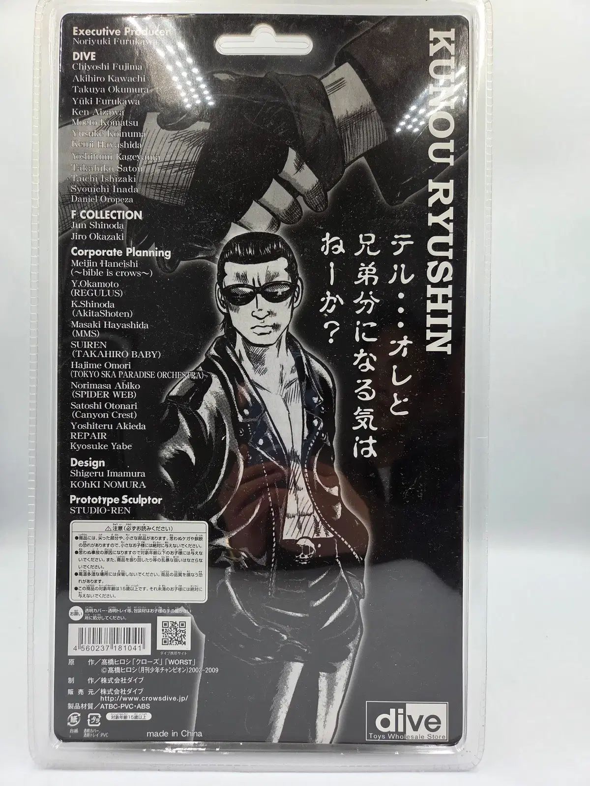 クローズ フィギュア クローズX WORST DIVE 商品 クズノ リュウシン