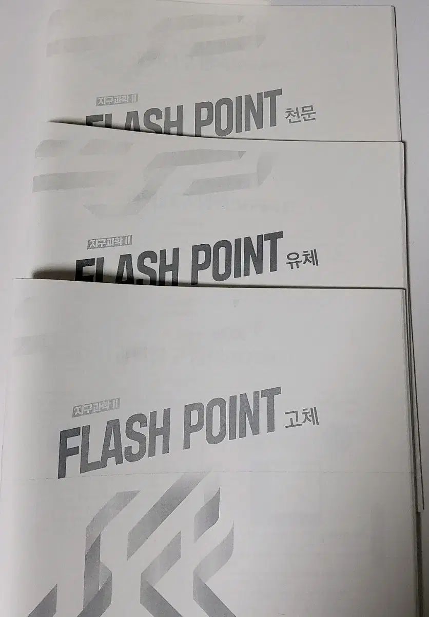 26 地球科学2 ナ ジニョン n제 固体 液体 天文 まとめ