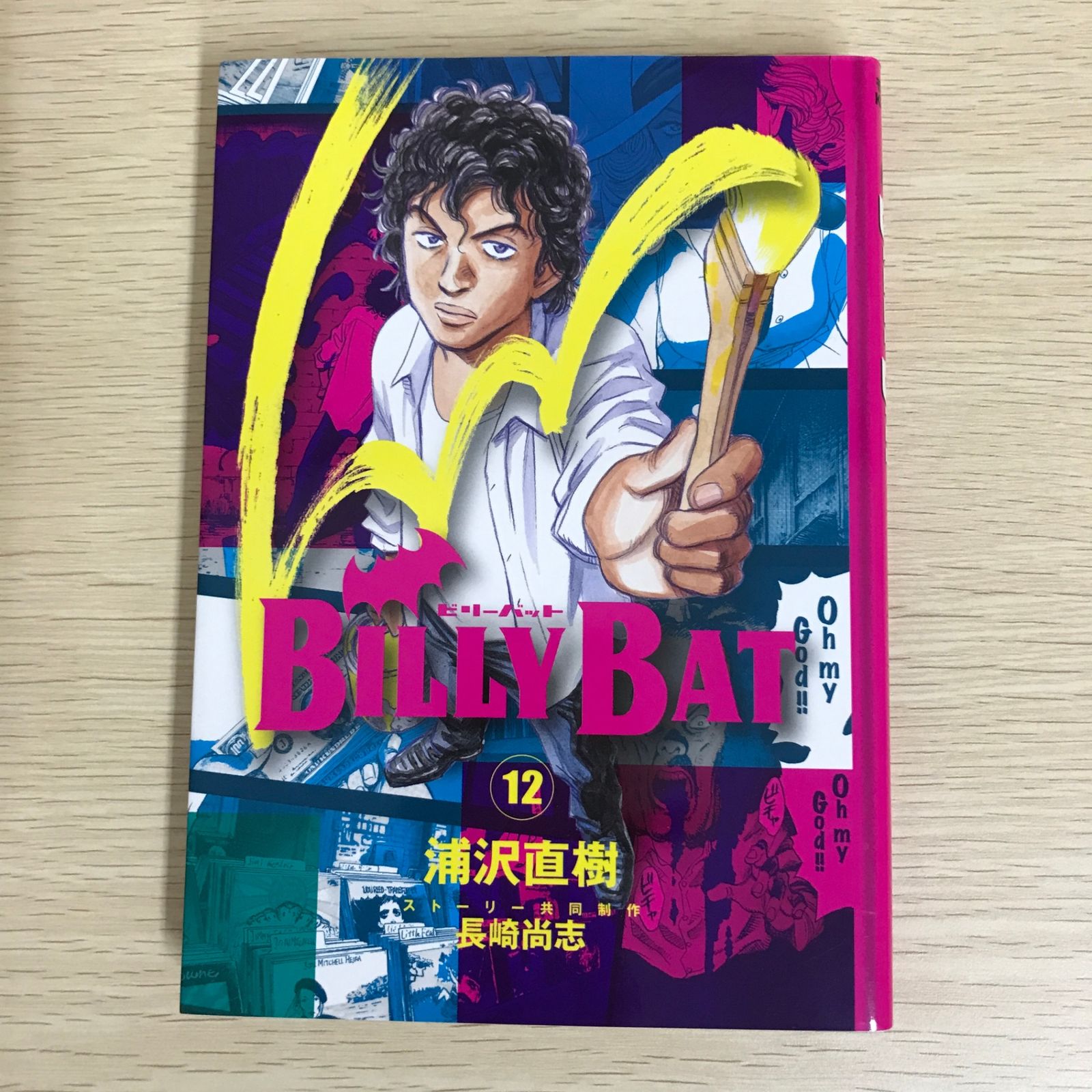 BILLY BAT 12巻/【作者】浦沢直樹・長崎尚志/GF-0225052357-YP/GF09121