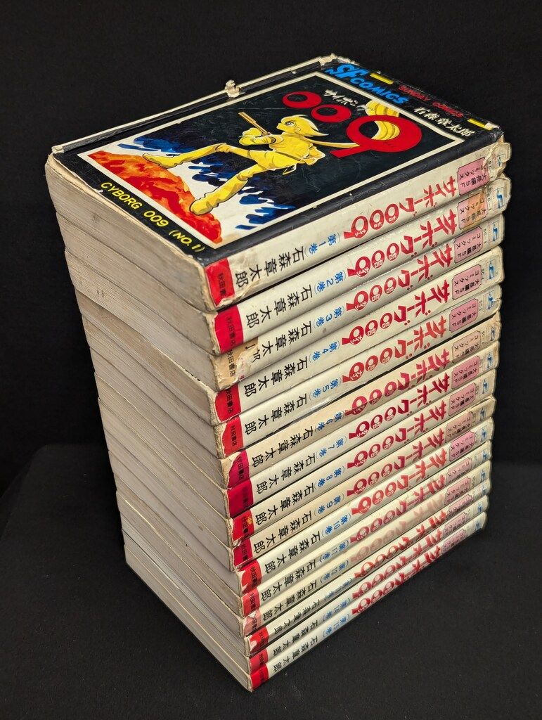 サイボーグ009 全巻セット(カバー無し＊美品)