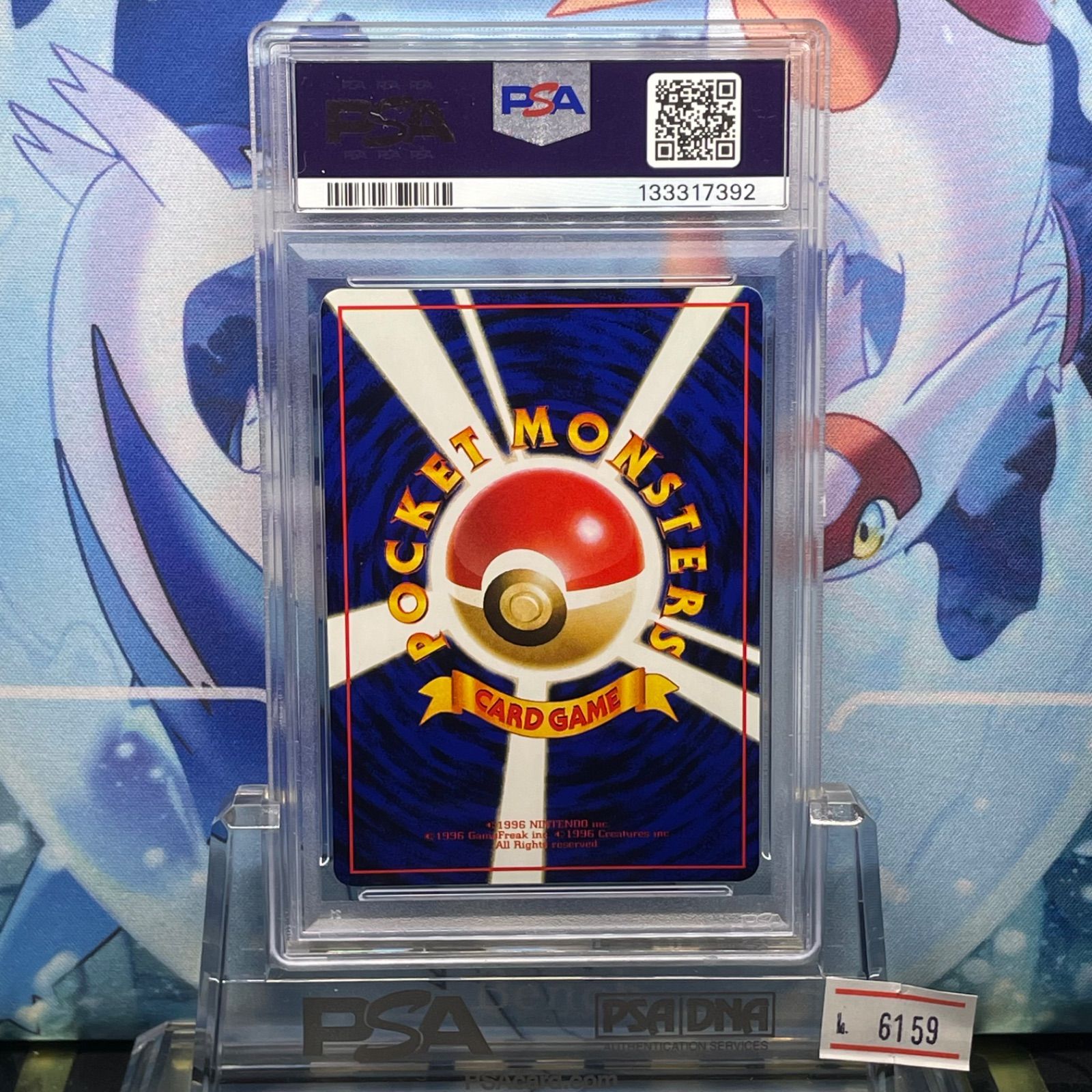 PSA10 カラカラ C 旧裏 PMCG LV.14 拡張シート 104 1998 - メルカリ