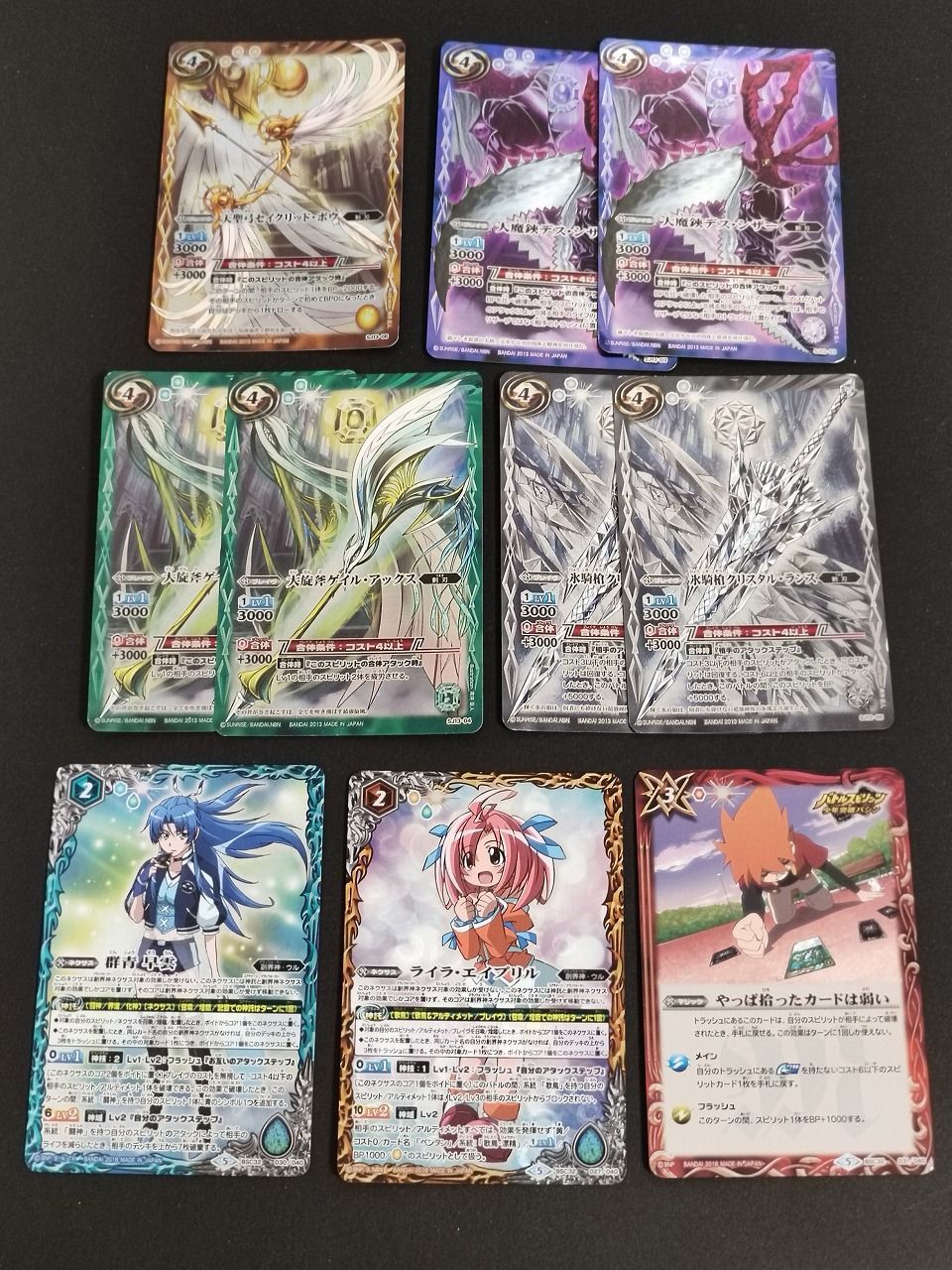 aca479 バトルスピリッツ バトスピ カード まとめ 天聖弓セイクリッド