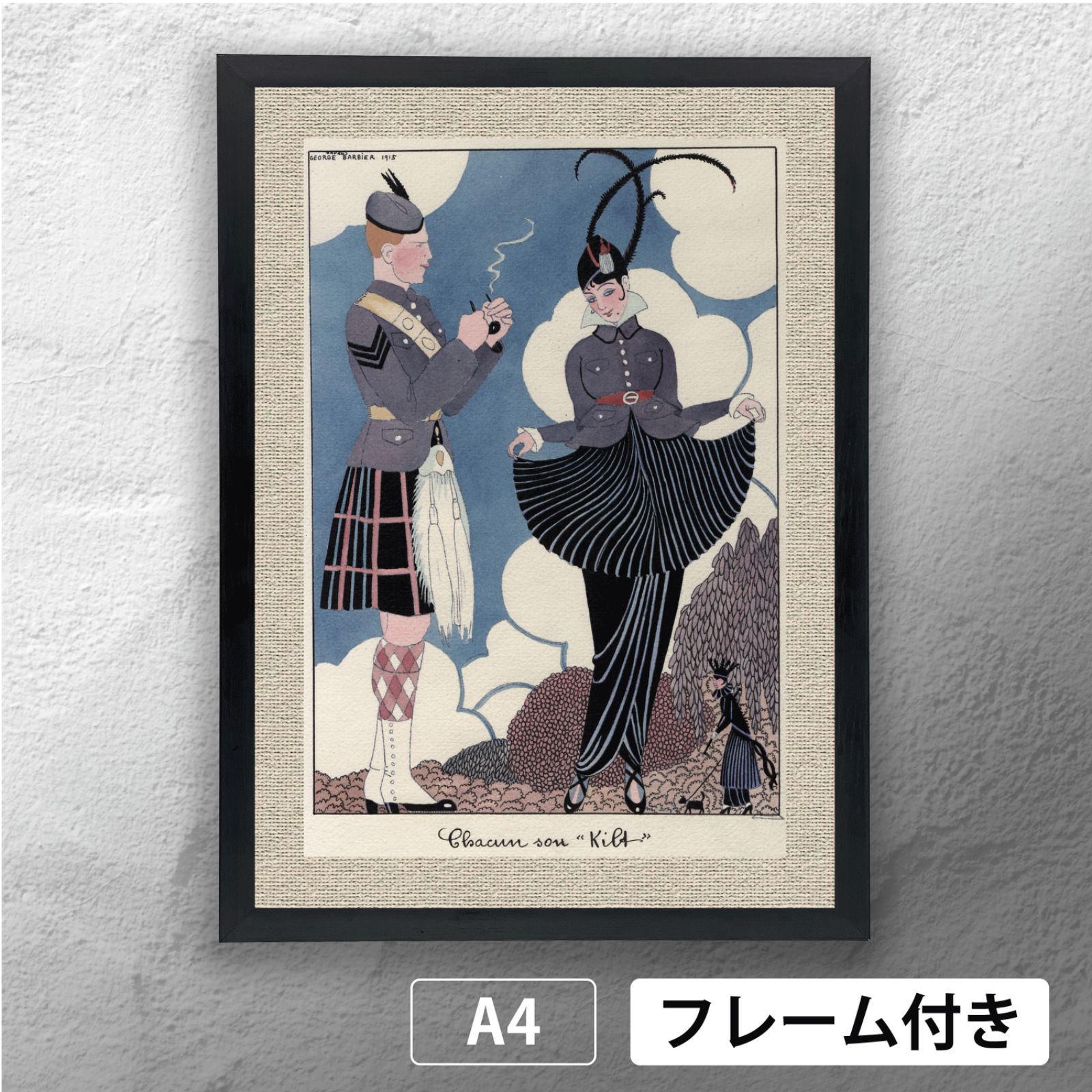 ジョルジュ・バルビエ（George Barbier） 「 自分だけのキルト