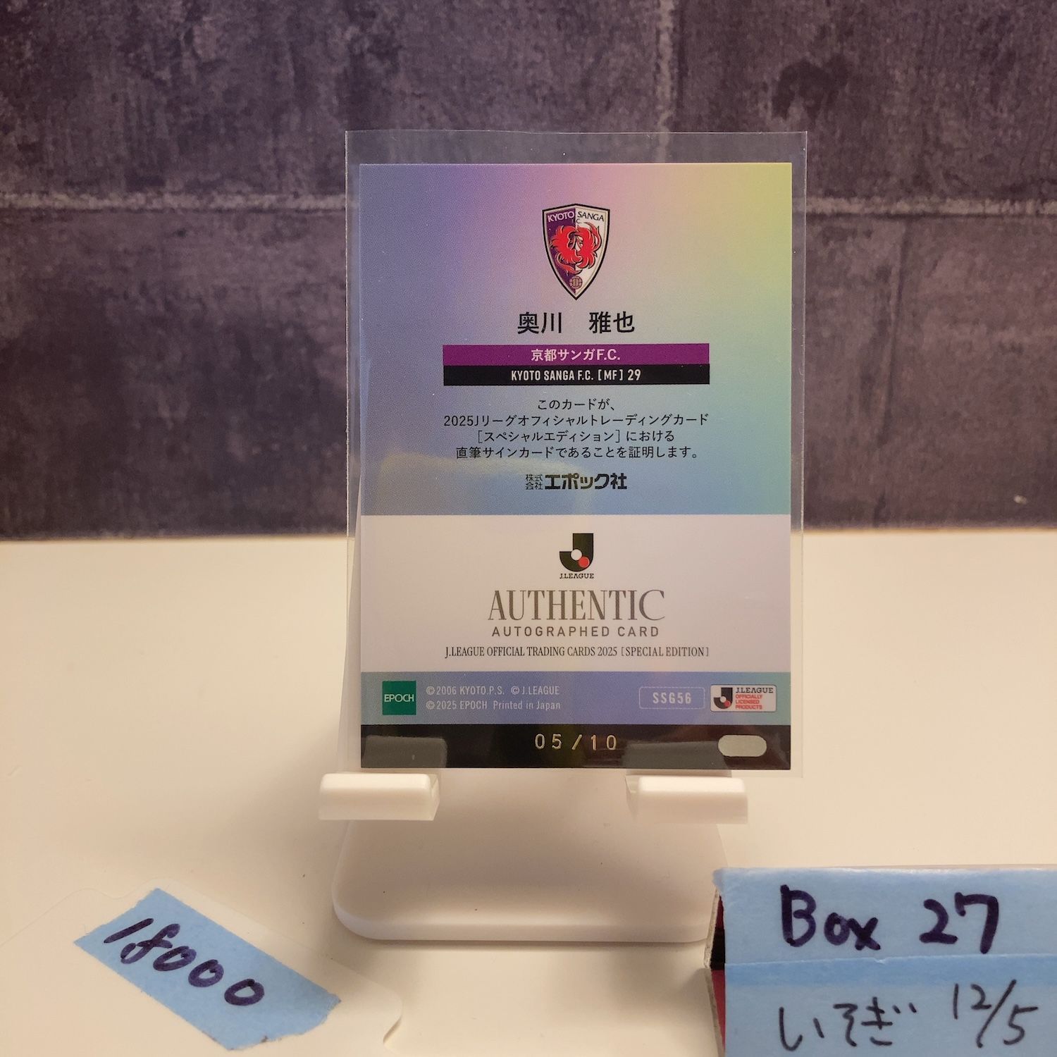 2025 Epoch Jリーグ Special Edition 奥川雅也 05/10 直筆サインカード 2025 Epoch Jリーグ Special Edition 奥川雅也 05/10 直筆サインカード