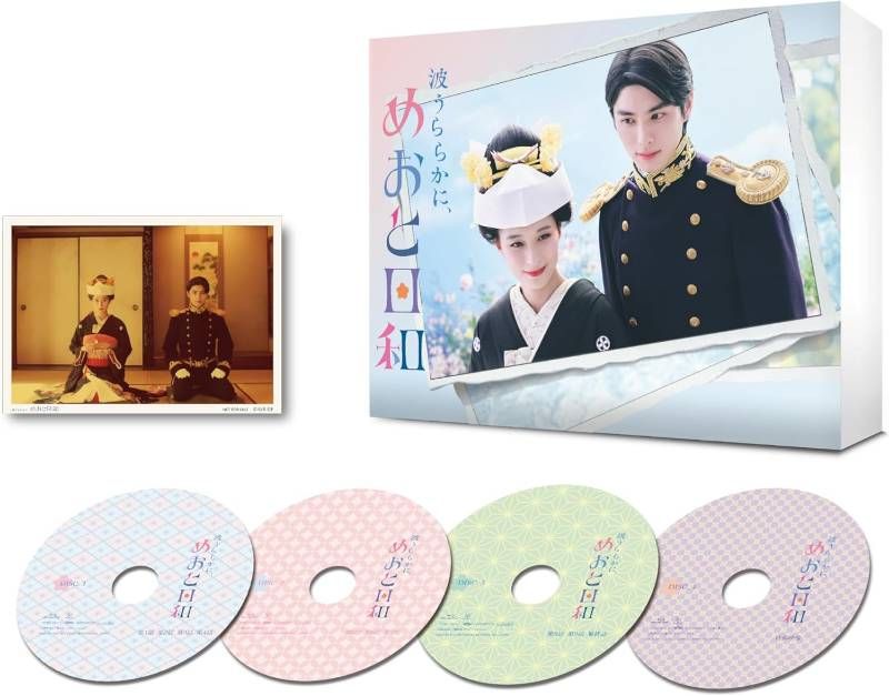 波うららかに めおと日和 Blu-ray BOX ブルーレイ 芳根京子 出演 本田響矢 安心 Shops グッドバリューが
