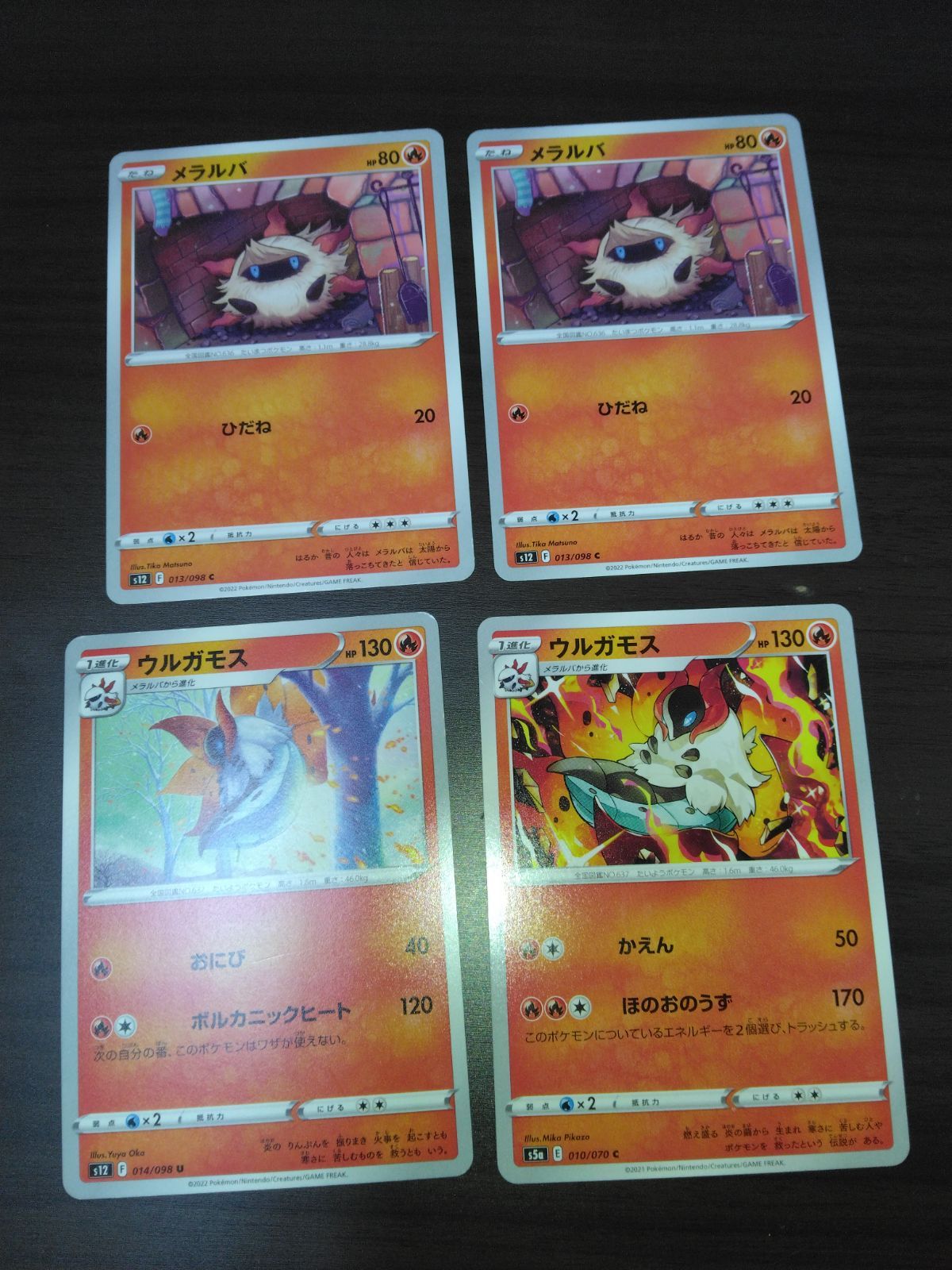 ポケモンカード メラルバ ウルガモス まとめ処分S-112 - メルカリ