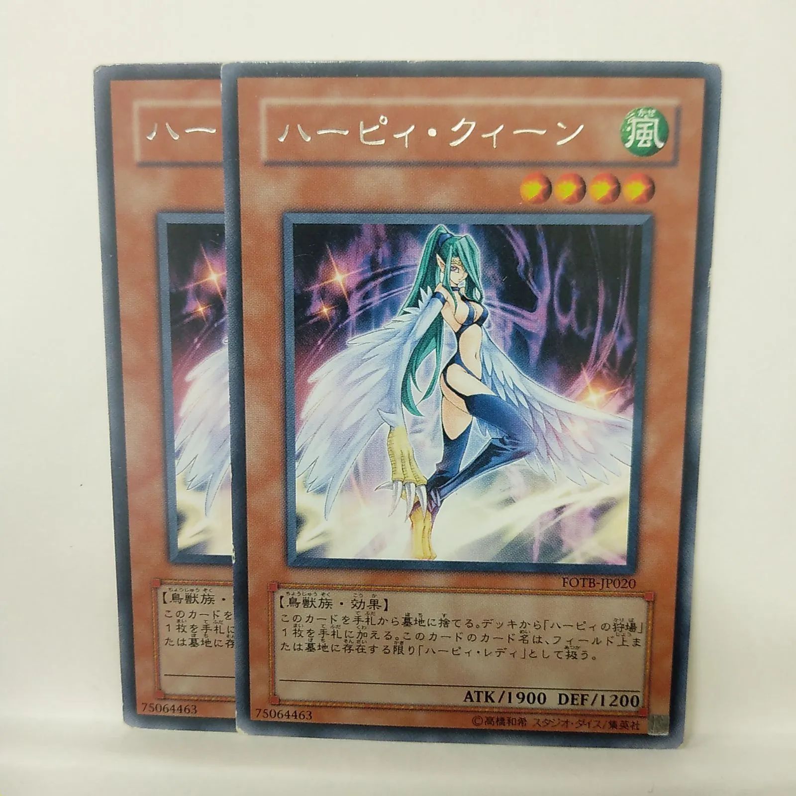 【一時値下げ】ハーピィ・クィーン ウルトラレア ロストアート含む 遊戯王】ハーピィ・クィーン 文字レア 2枚セット - メルカリ