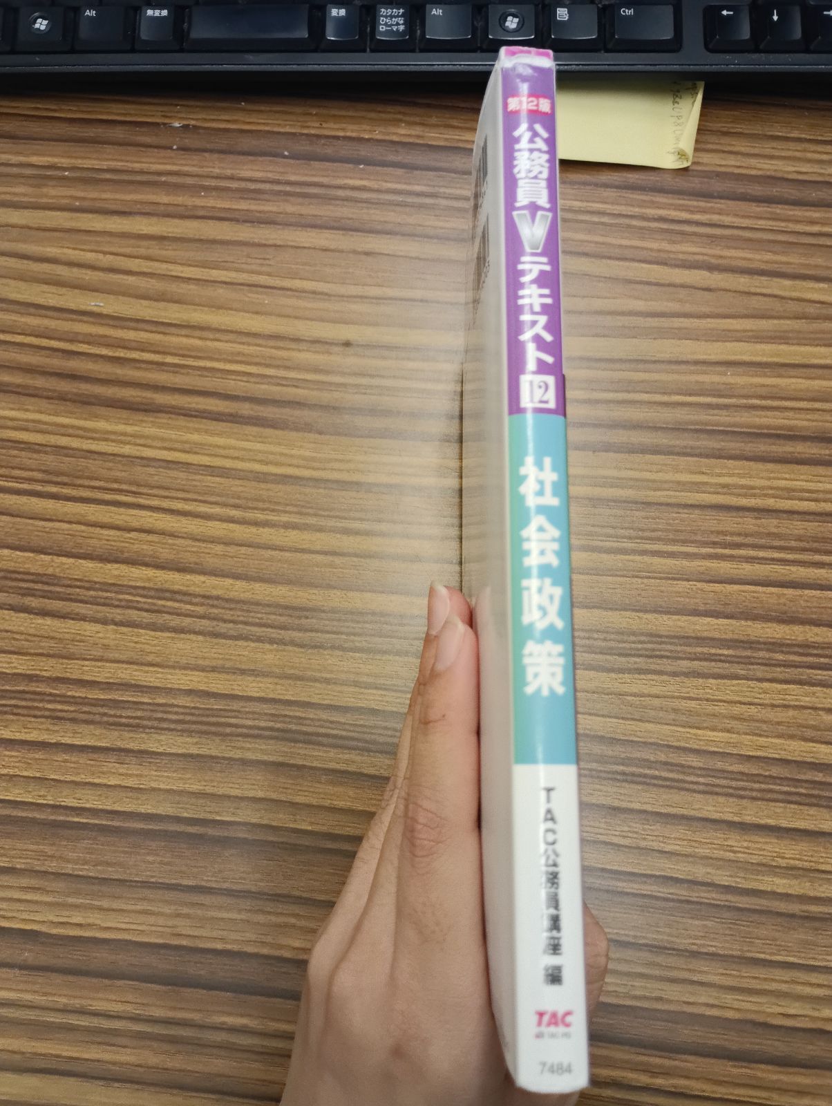 TAC株式会社「公務員Vテキスト12」(TAC出版、2018) - メルカリ