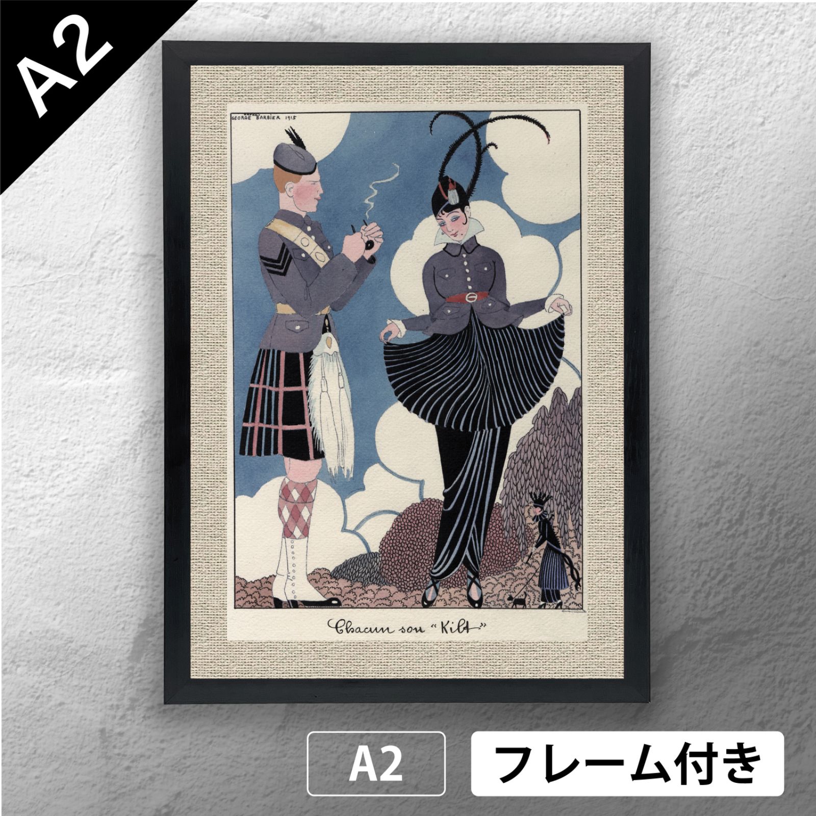 ジョルジュ・バルビエ【フレームサイズ 27×22cm】 ジョルジュ・バルビエ（George Barbier） 「 自分だけのキルト