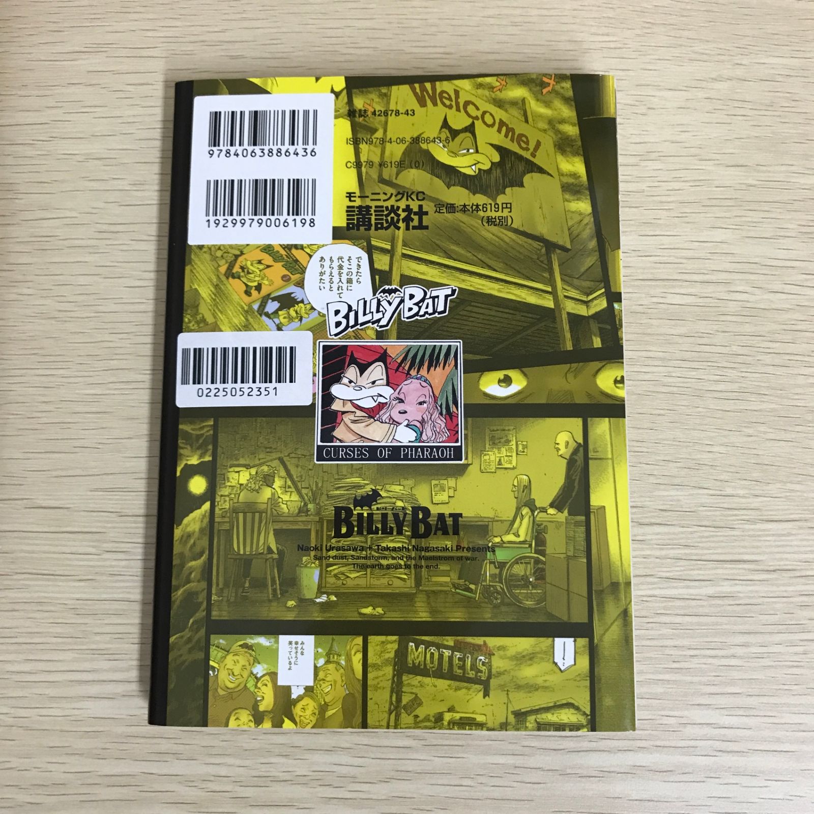 BILLY BAT 20巻/【作者】浦沢直樹・長崎尚志/GF-0225052351-YP/GF09121