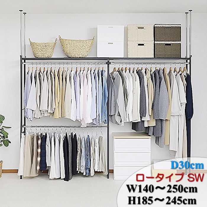 突っ張り クローゼット ハンガーラック ワードロープ 奥行30 cm スーパーワイド SW ロータイプ 伸縮式 SK 80 L BK マットブラック 収納 棚 クローゼット収納ラック スリムラック 北欧 ワードロープ簡単 一人暮らし