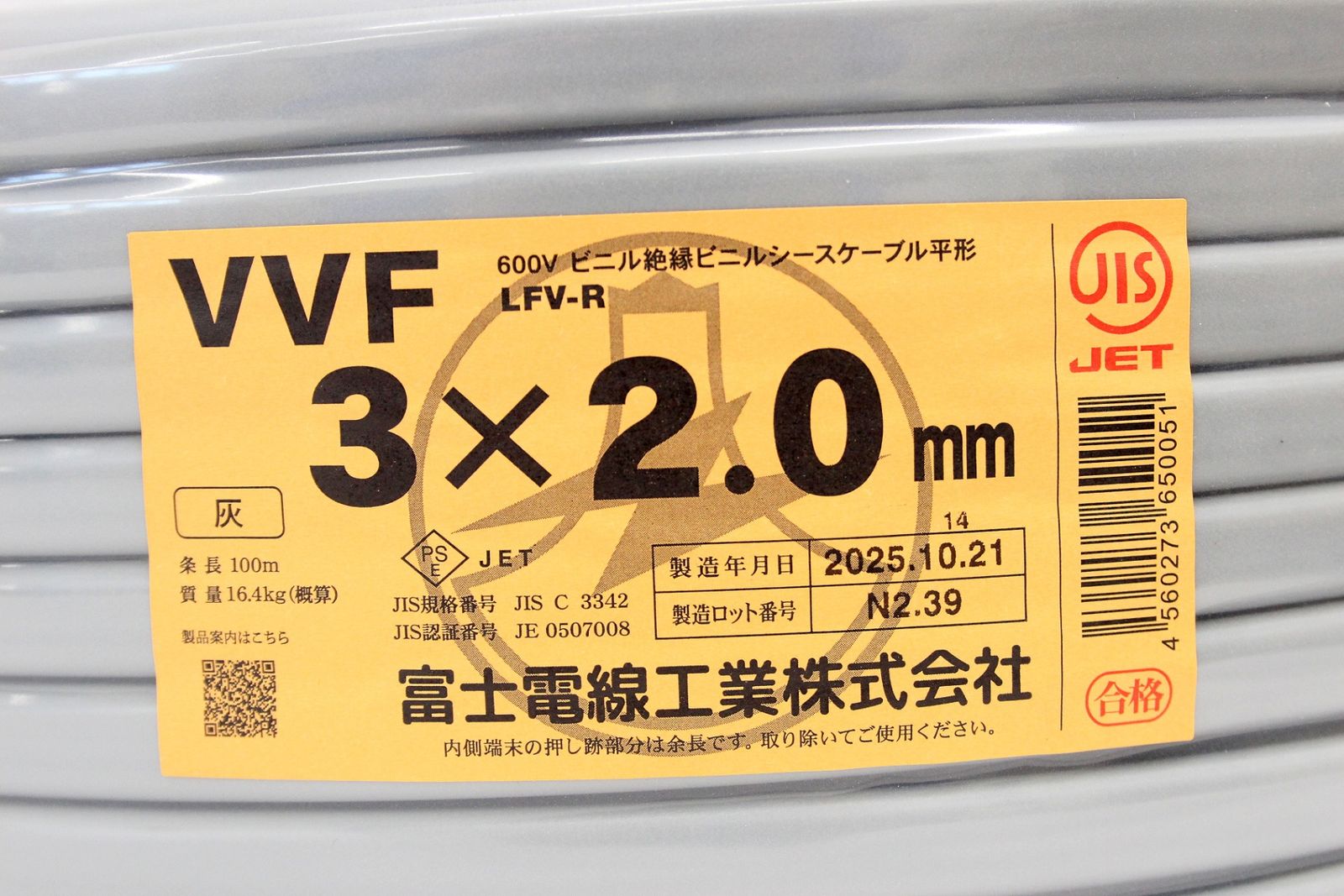 VVF-R .0ｍｍ100 m 16.4 kg 1巻 VVFケーブル