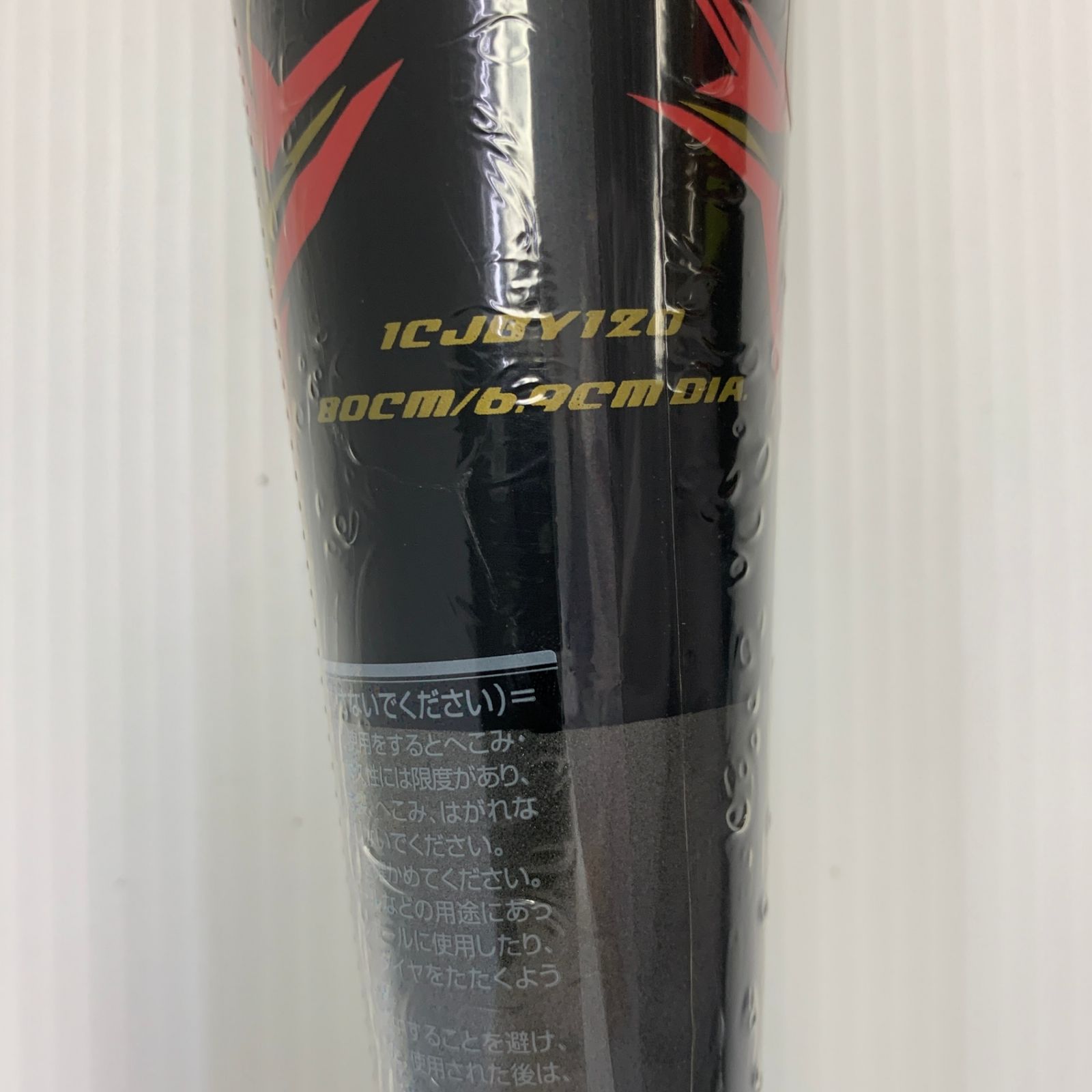 ミズノ MIZUNO ビヨンドマックスメガキング2 少年軟式 子ども FRP製バット 1CJBY12180 トップバランス ケース付き 野球 7277