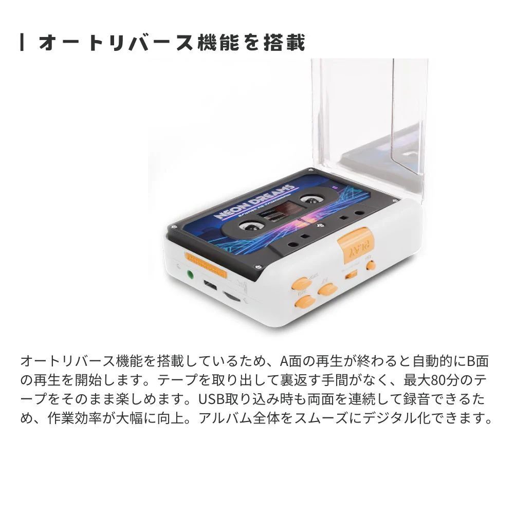 箱潰れ ジャンク品 エアリア ニューカセッピ カセットテープ デジタル