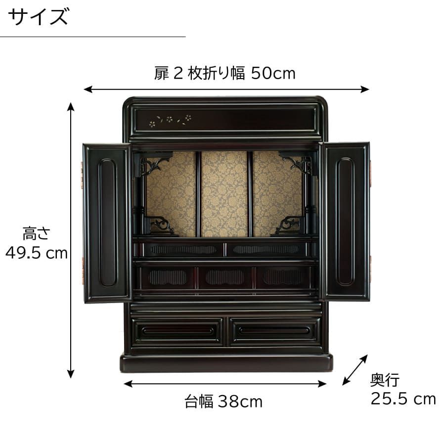 高さ49.5 引き出し付き