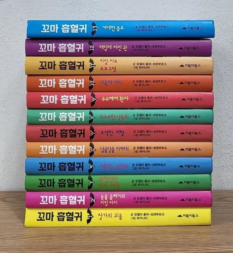 リズ LIZ 吸血鬼シリーズ 全巻セット 全集