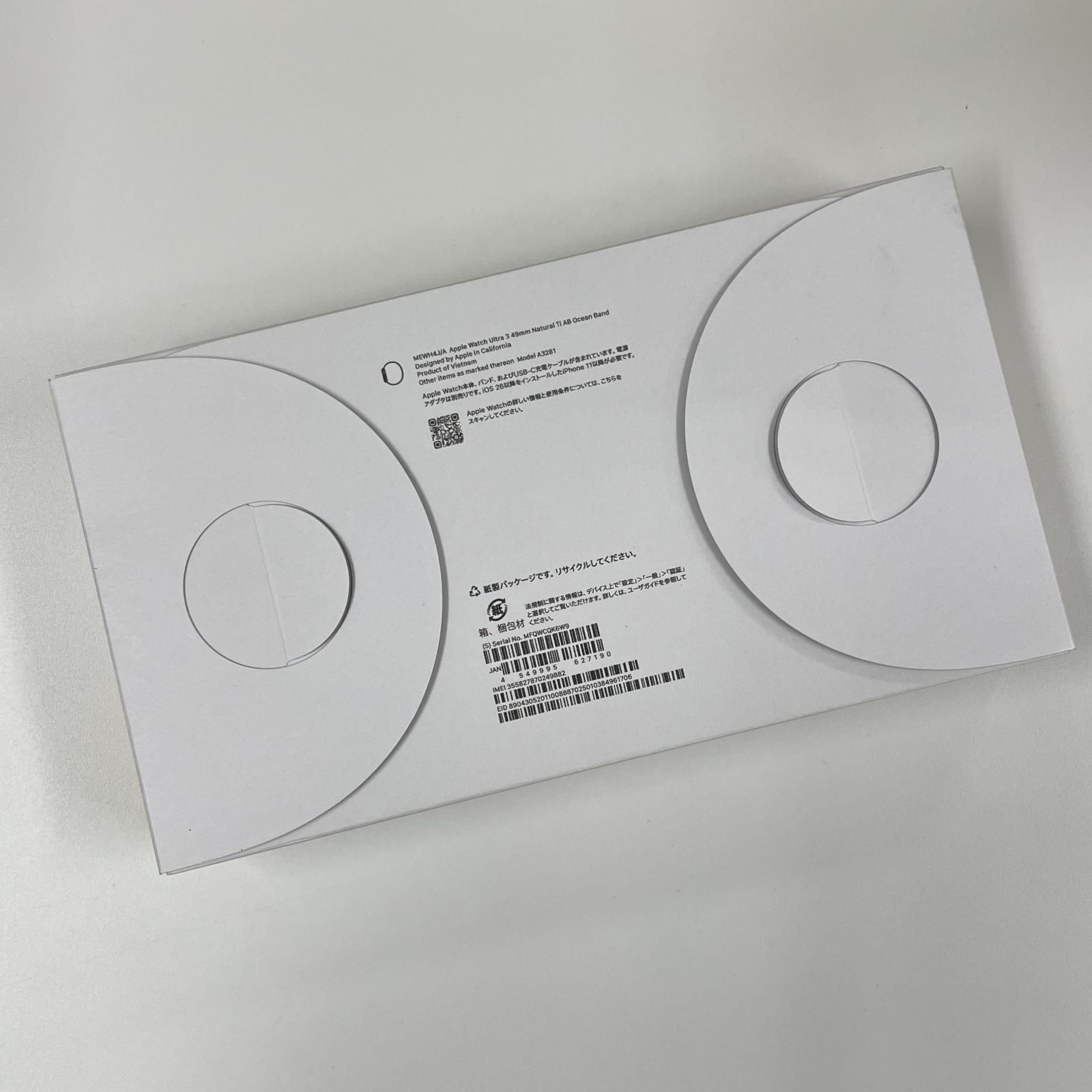  au Apple Watch Ultra 3 ナチュラル Apple Watch本体 スマートウォッチ ウェアラブル