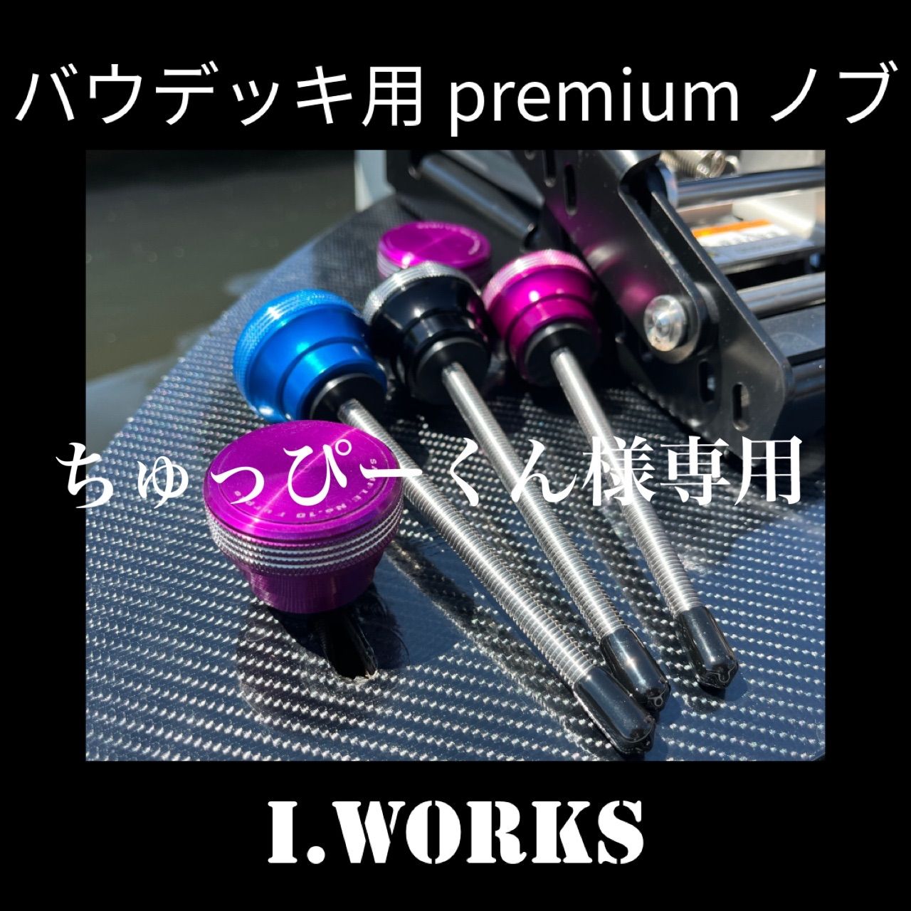 ちゅっぴーくん様専用 - メルカリ