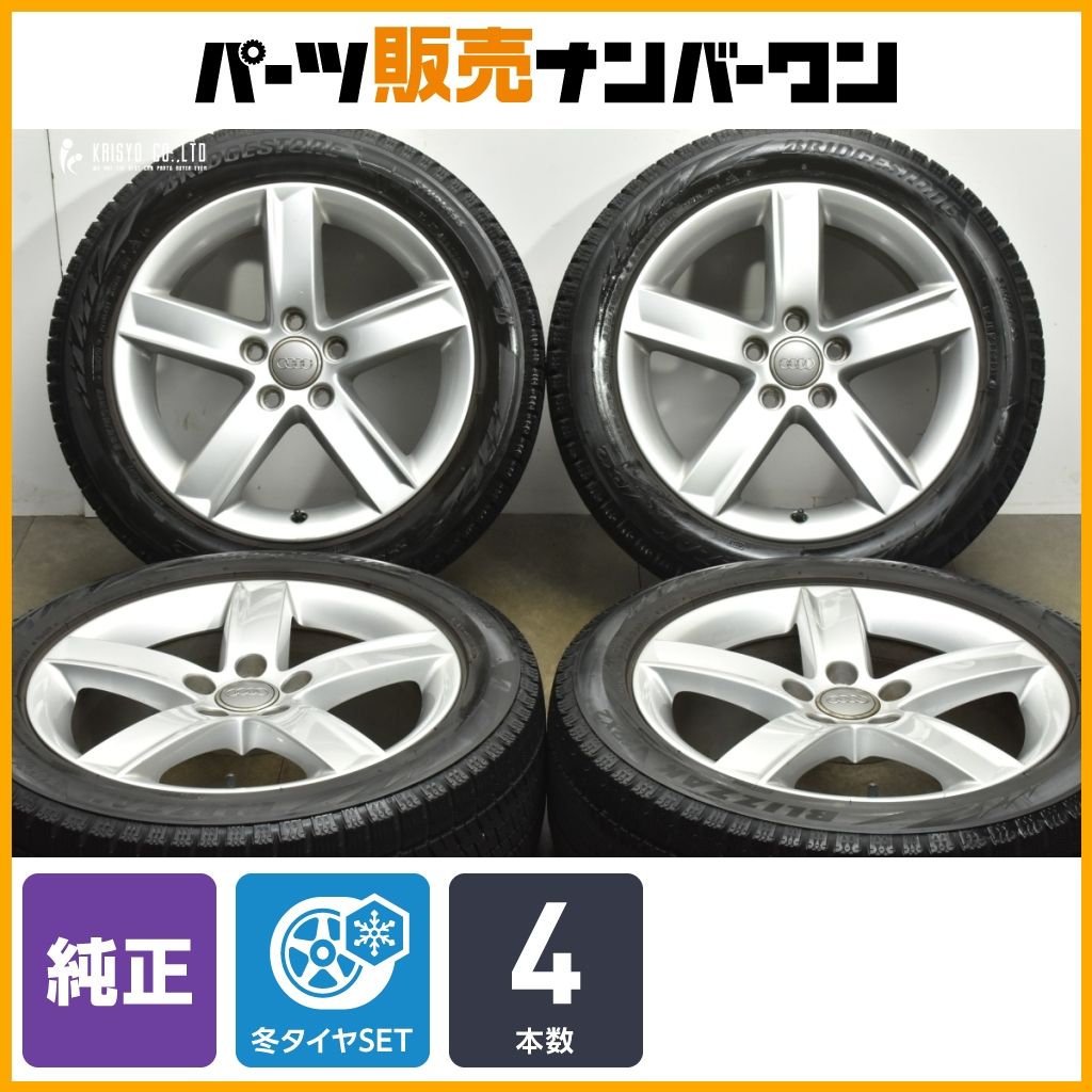 アウディ 8 K A 4 17 in 7 J 46 PCD 112 ブリヂストン ブリザック VRX 2 225 50 R 品番 6 流用 ノーマル戻し