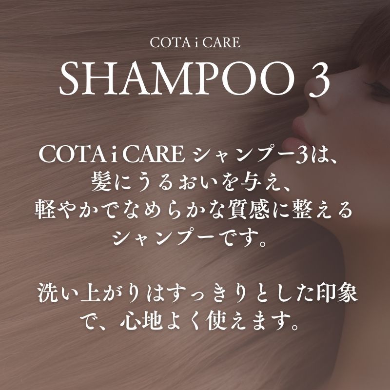 コタ COTA シャンプー 5 業務用 アイケア 5L ジャスミンブーケの香り