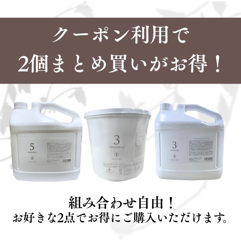 コタ COTA シャンプー 5 業務用 アイケア 5L ジャスミンブーケの香り