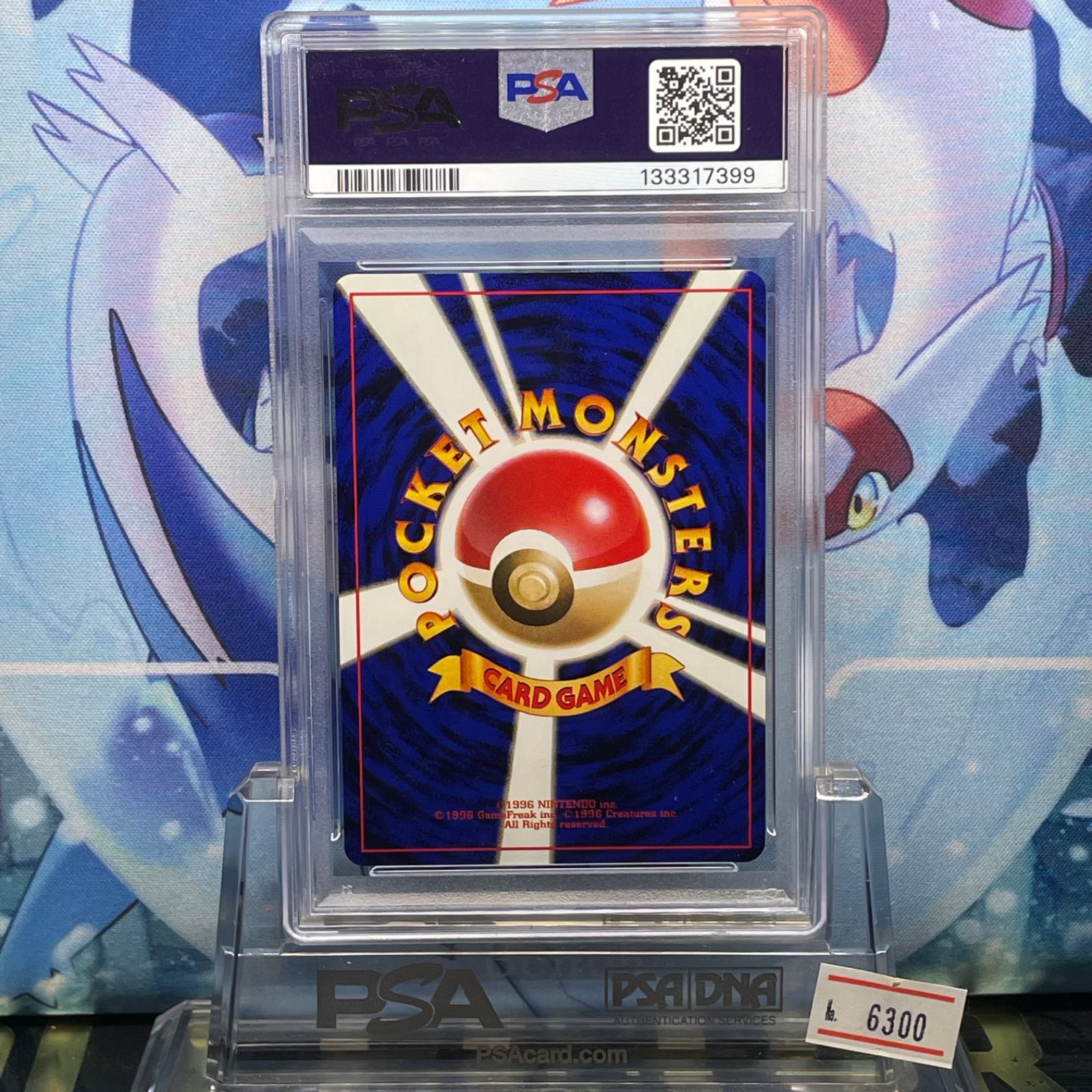 PSA10 くいしんぼカビゴン プロモ 旧裏 PMCG LV.50 Wゲットだぜ