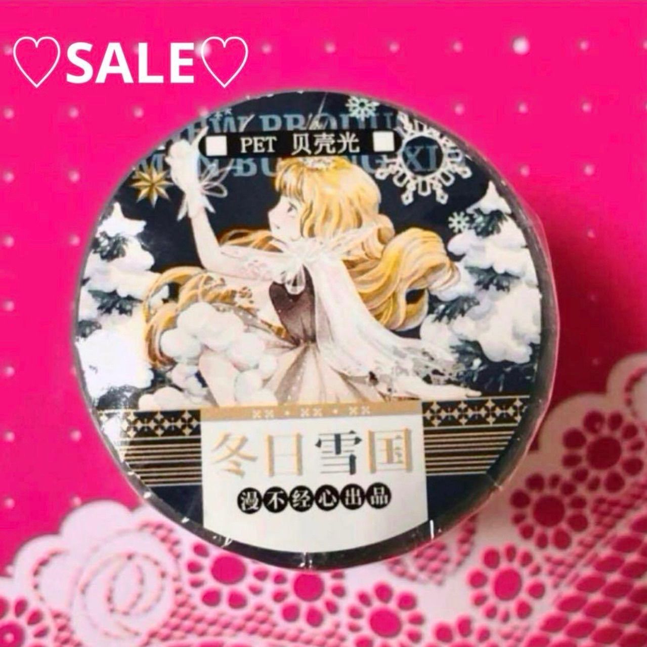 贝壳光 6 cm×10 m 冬日雪国 海外マスキングテープ 海外マステ 人物 装飾