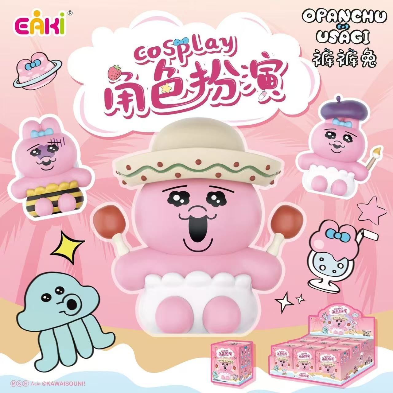 EAKI おぱんちゅうさぎ ロールプレイング シリーズ ぬいぐるみ ストラップ ブラインド ボックスセット 1 BOX 入り