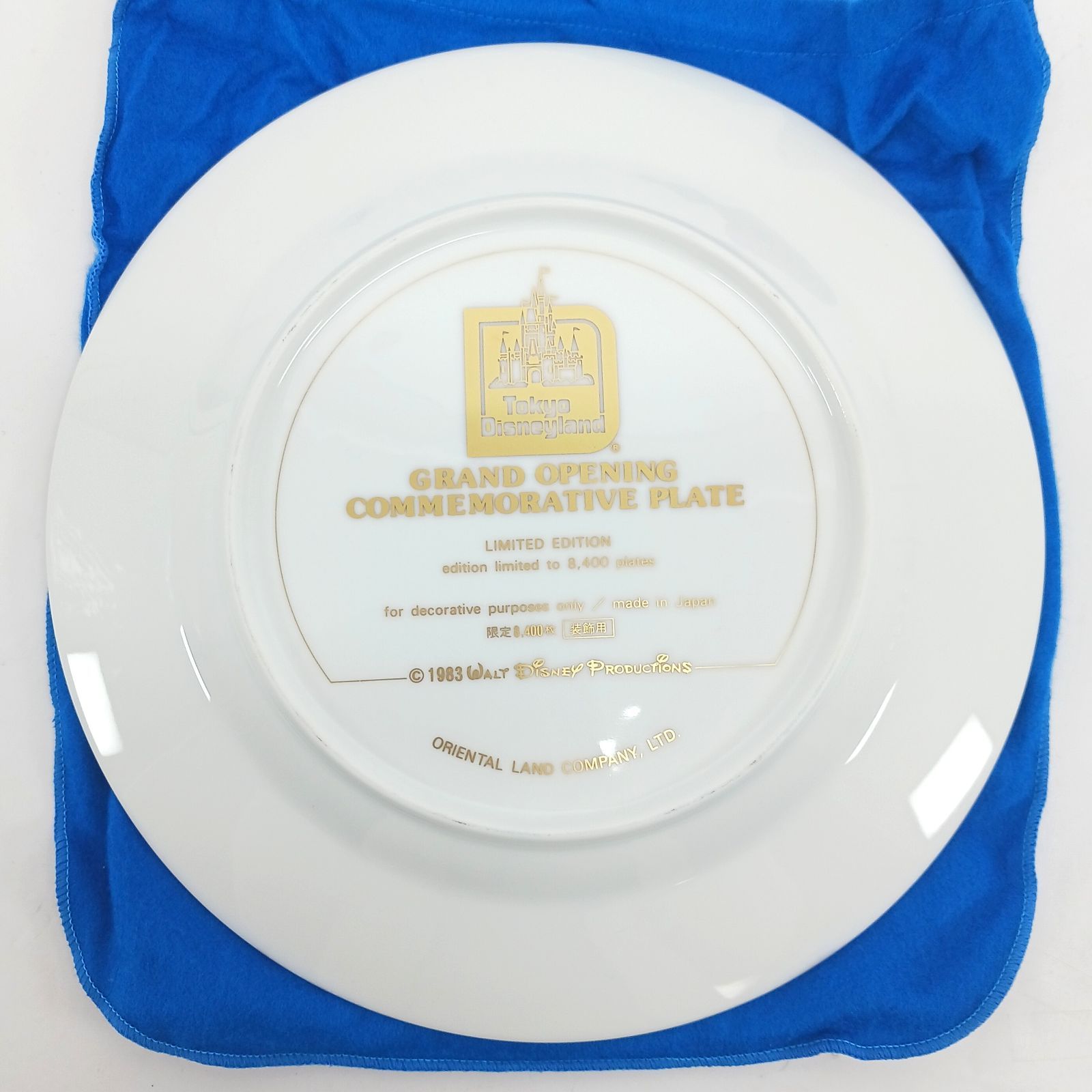 東京ディズニーランド グランドオープン 記念プレート 限定生産品 1983