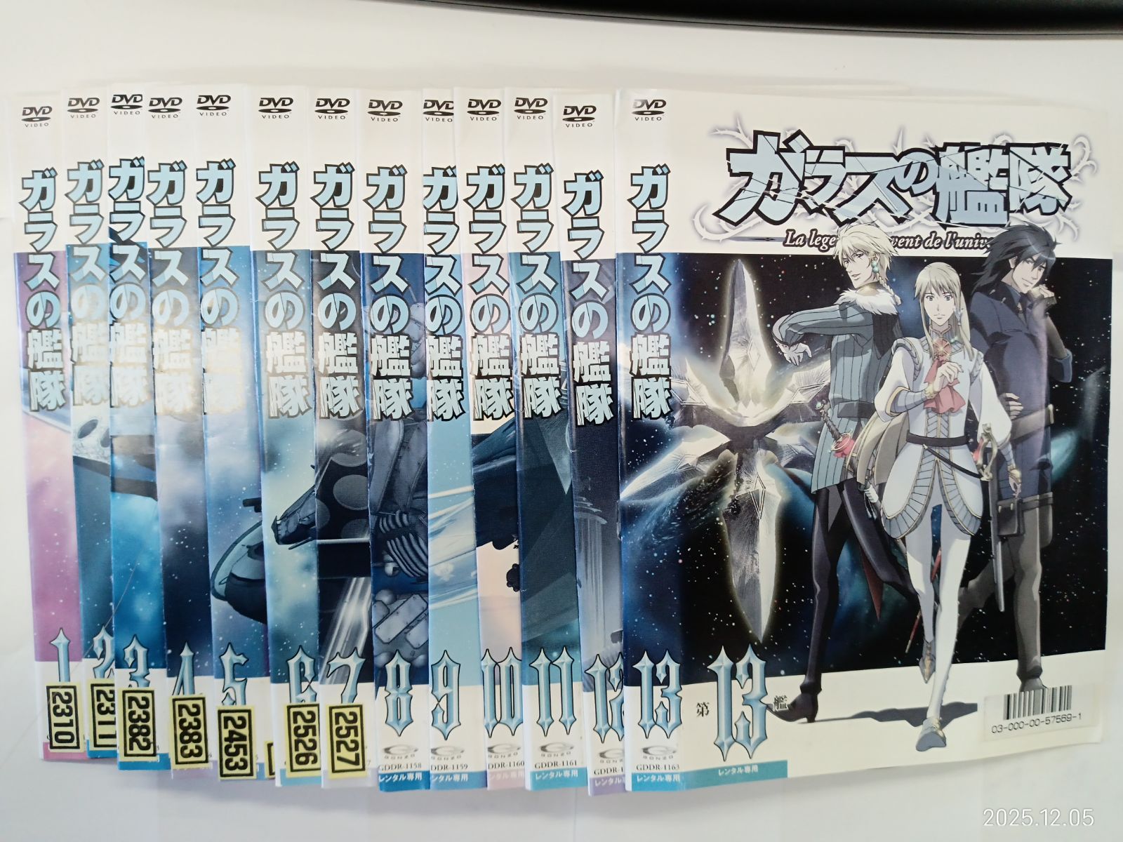 ガラスの艦隊 1 13巻セット O 43