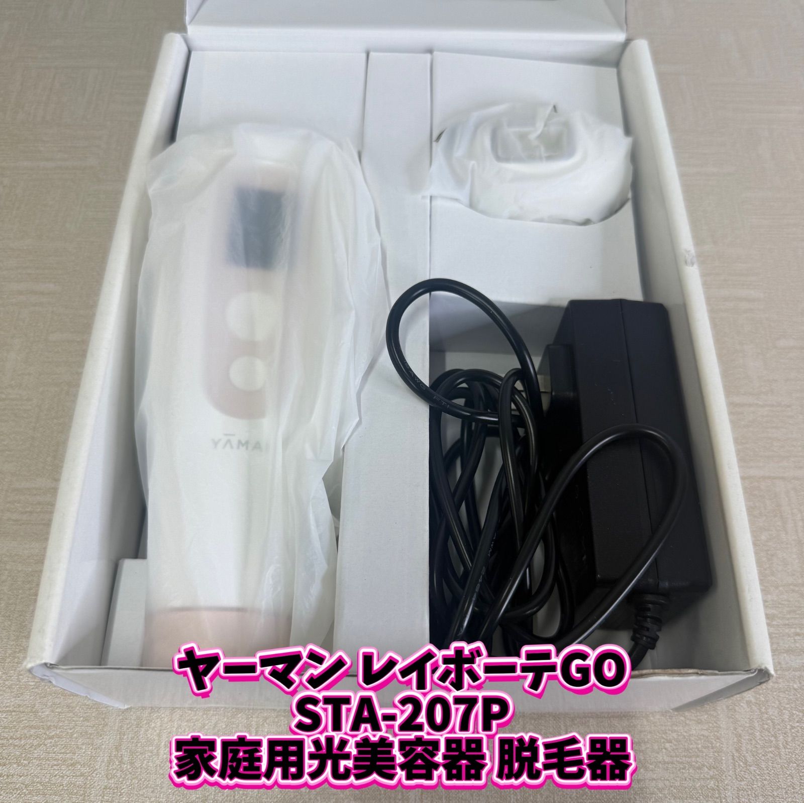 ヤーマン レイボーテGO STA-207P 家庭用光美容器 脱毛器 楽天市場】ヤーマン 光エステ レイボーテ Go STA-207P : COCOe-プラザ