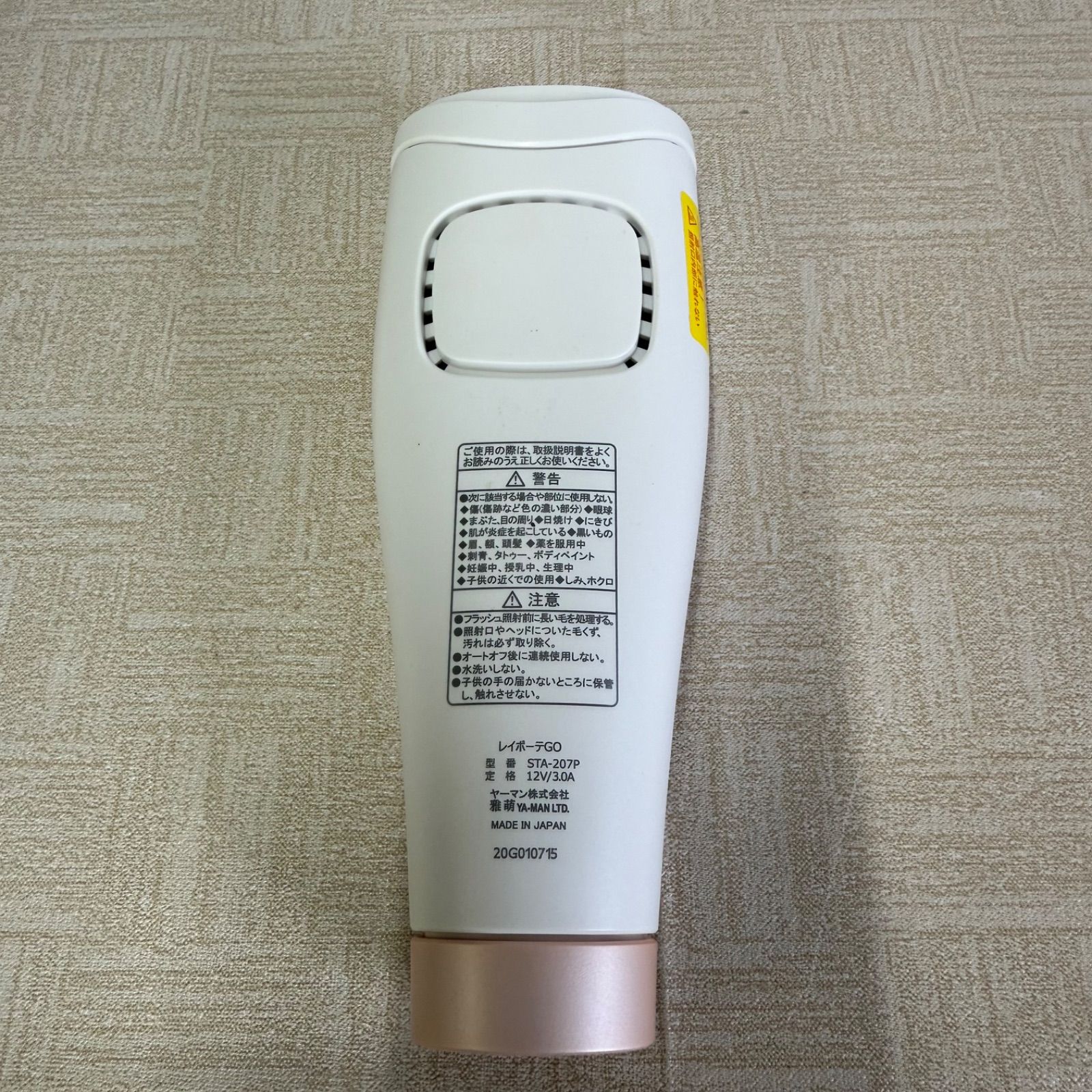 美品】ya-man レイボーテgoヤーマン レイボーテGO STA-207P 家庭用光 